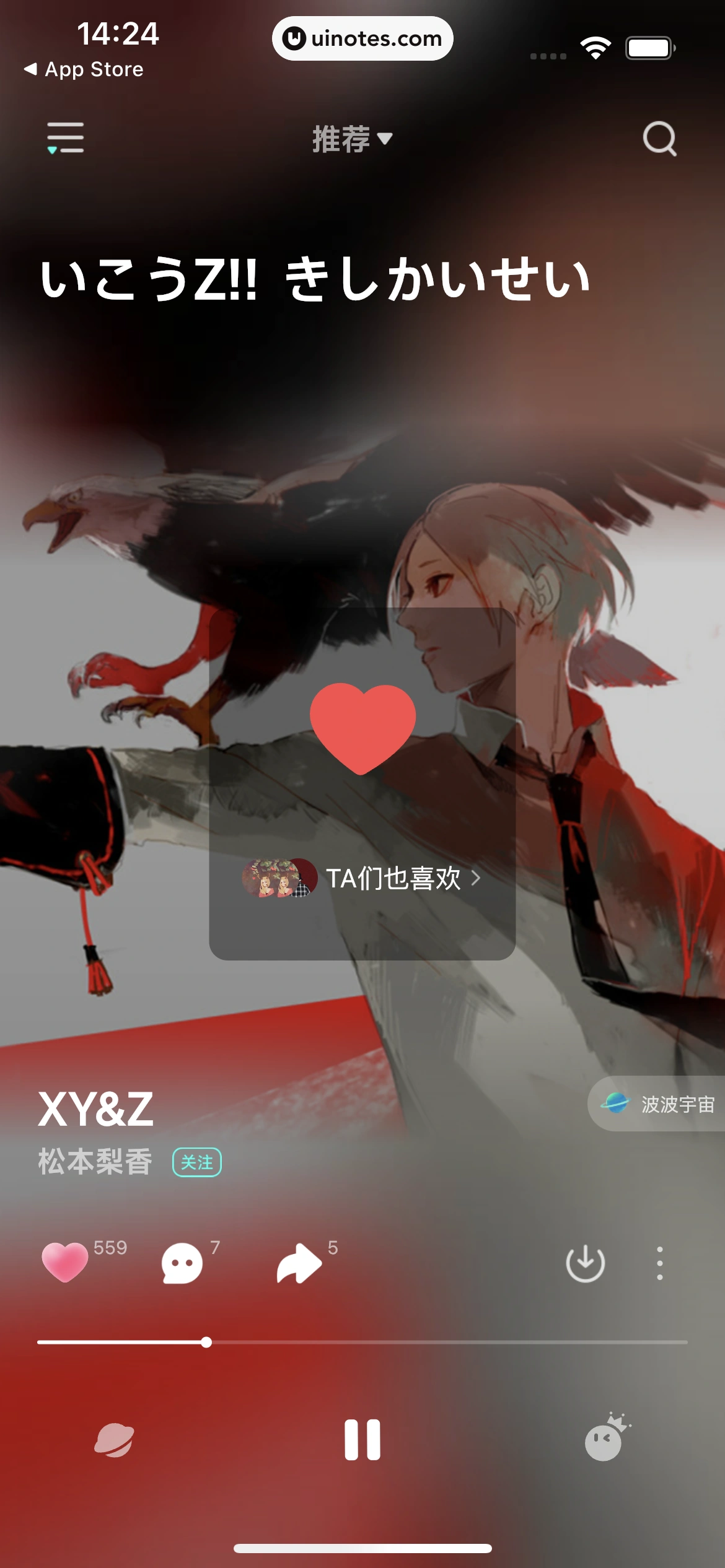 波点音乐 App 截图 026 - UI Notes