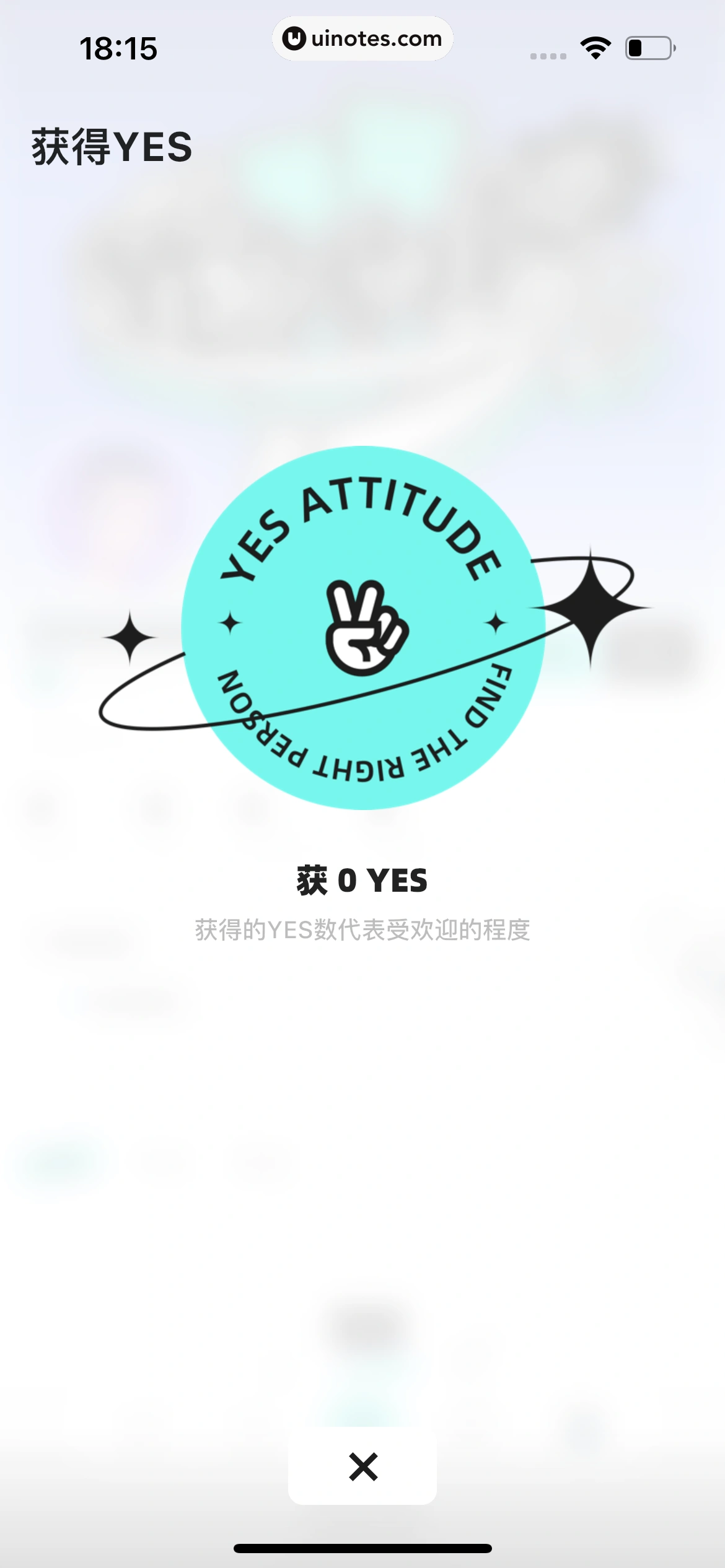 YES App 截图 081 - UI Notes