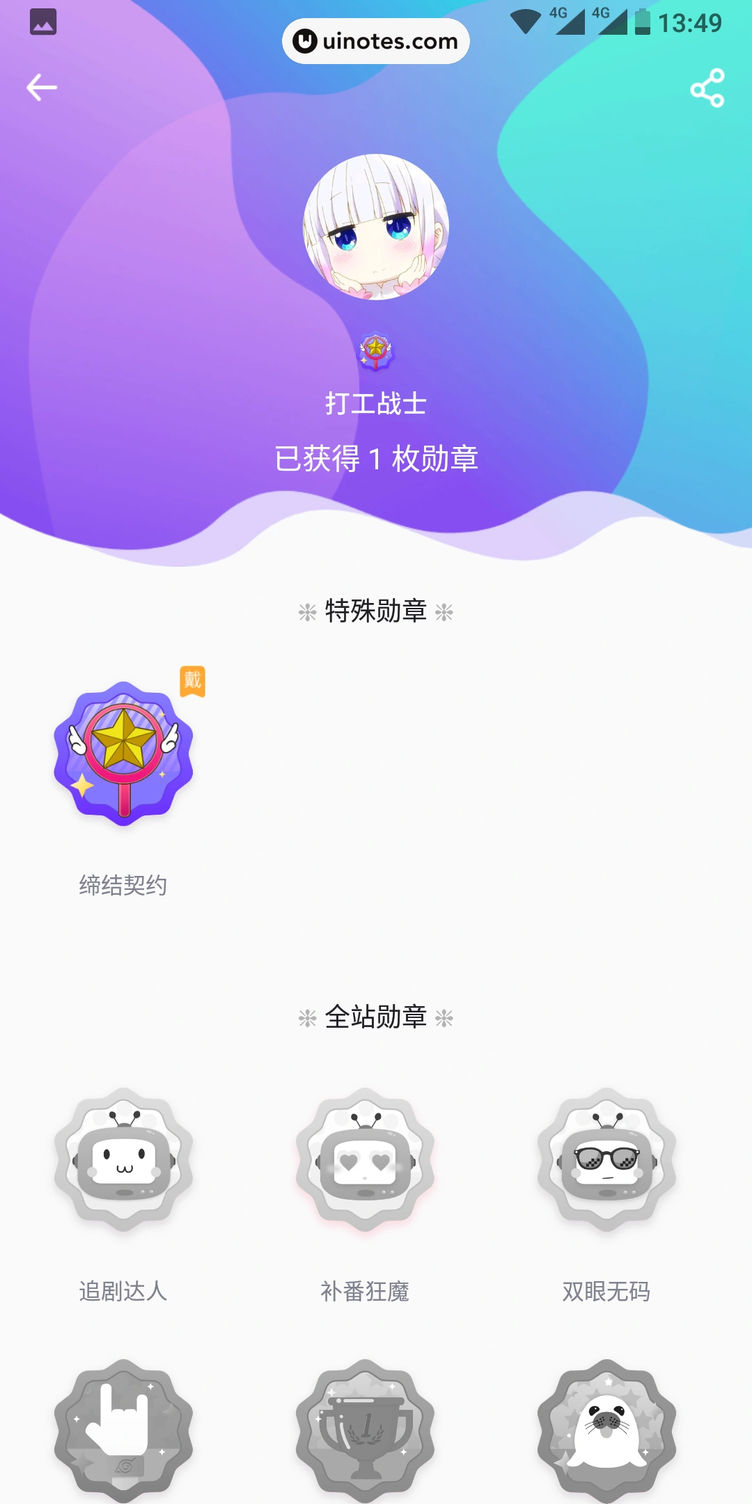 第一弹 App 截图 006 - UI Notes