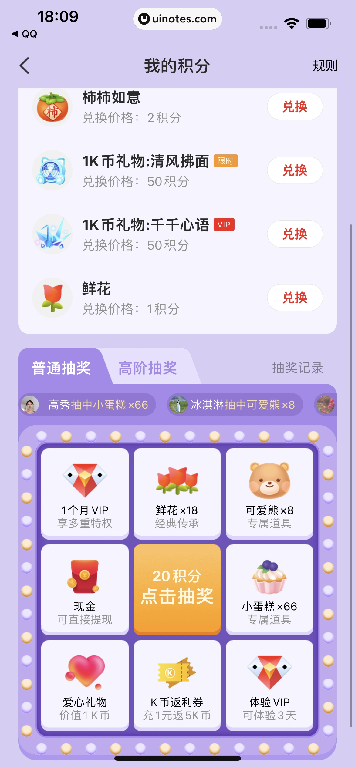 全民K歌 App 截图 024 - UI Notes