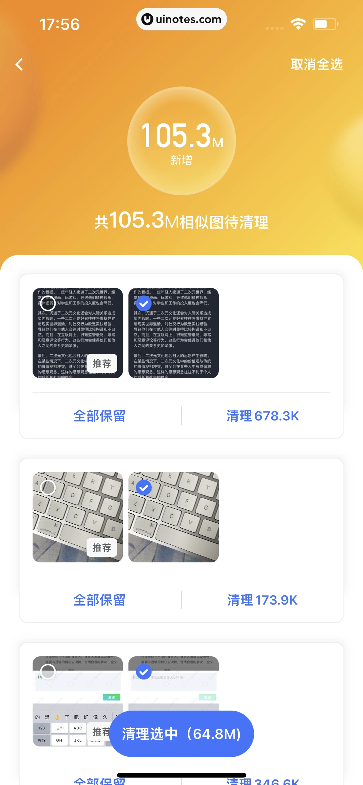 一刻相册 App 截图 192 - UI Notes