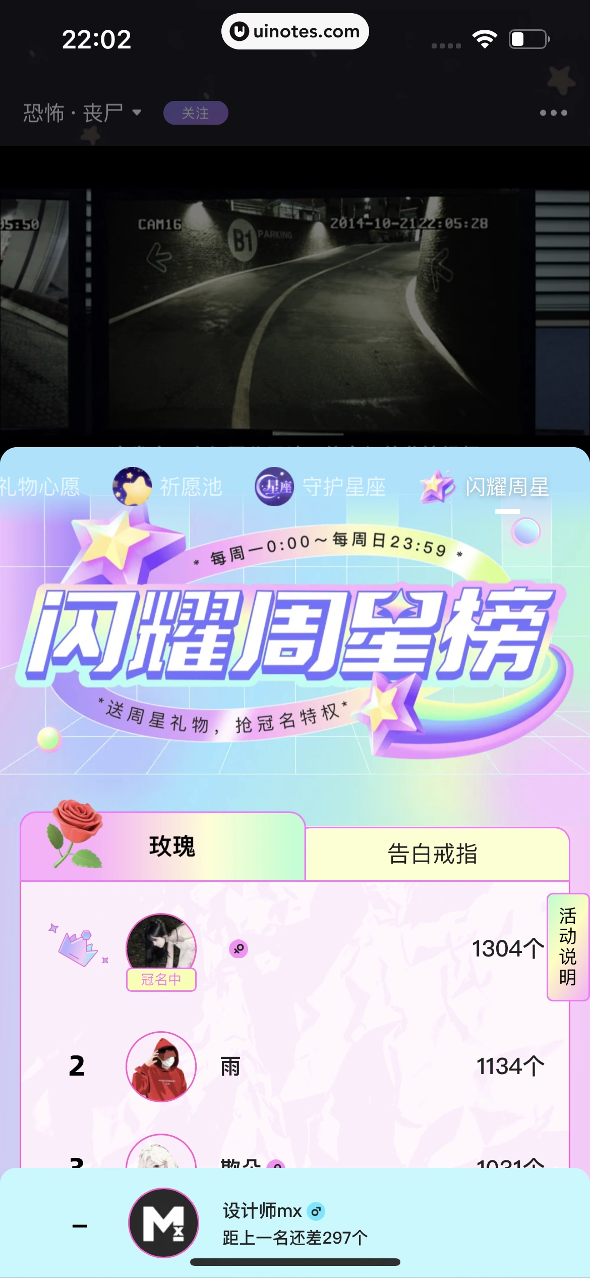 微光 App 截图 078 - UI Notes