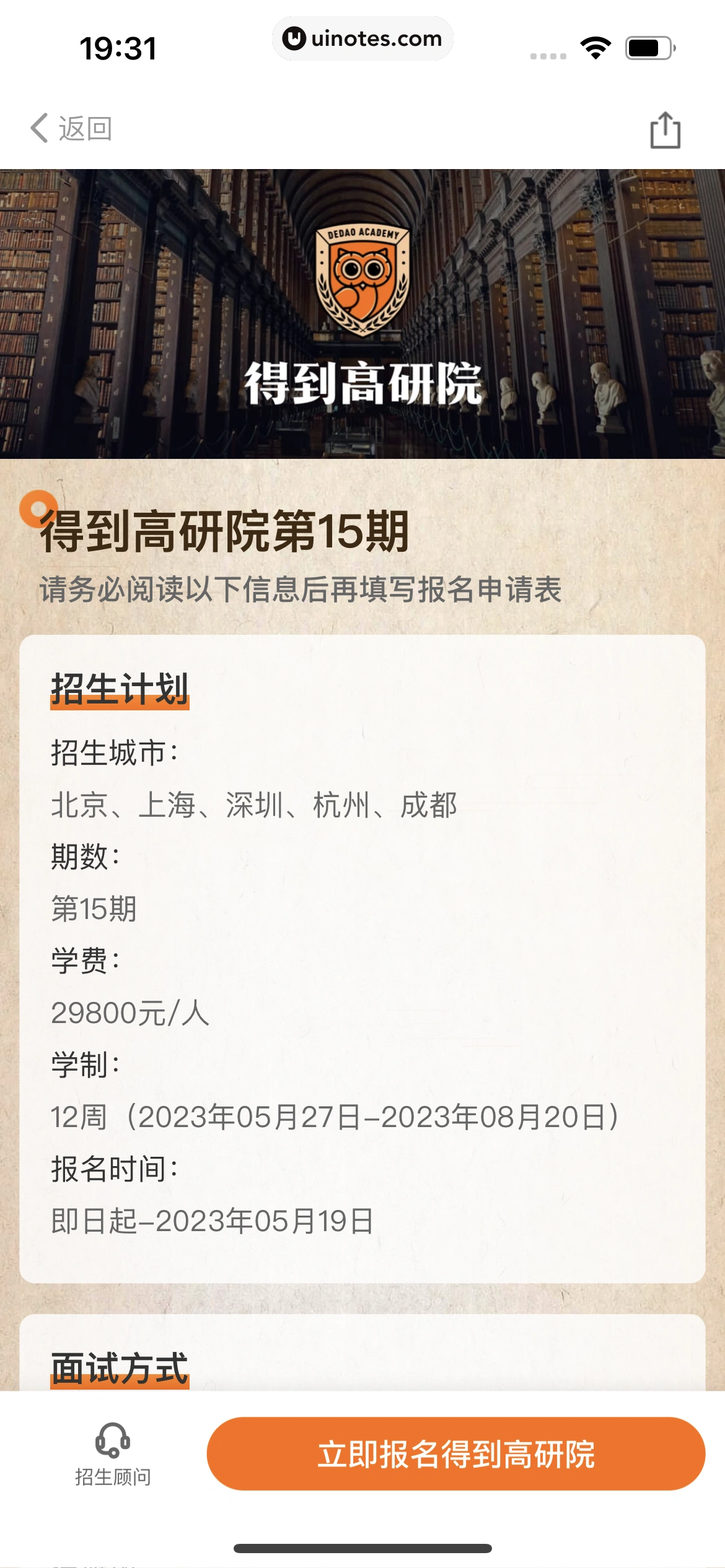 得到 App 截图 155 - UI Notes