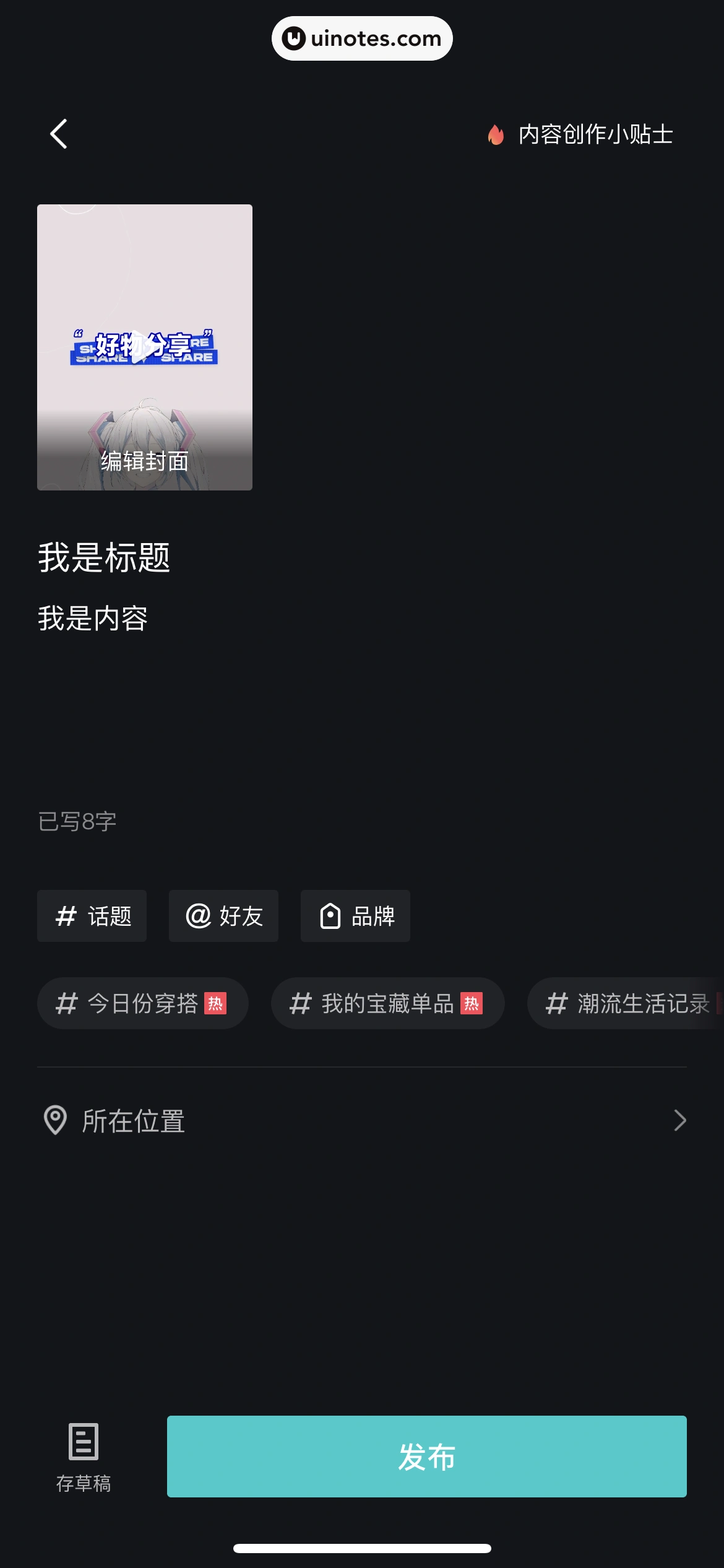 得物 App 截图 236 - UI Notes