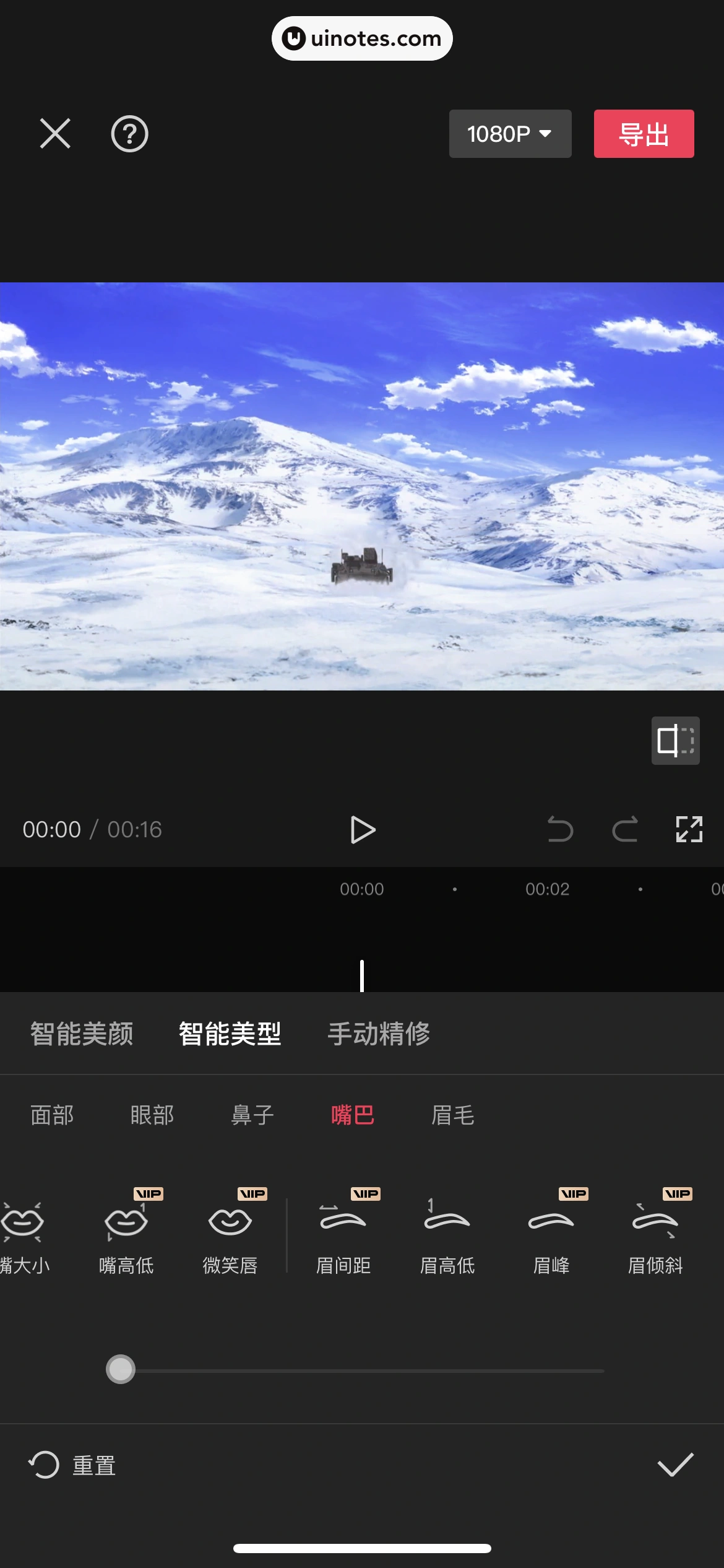 剪映 App 截图 309 - UI Notes