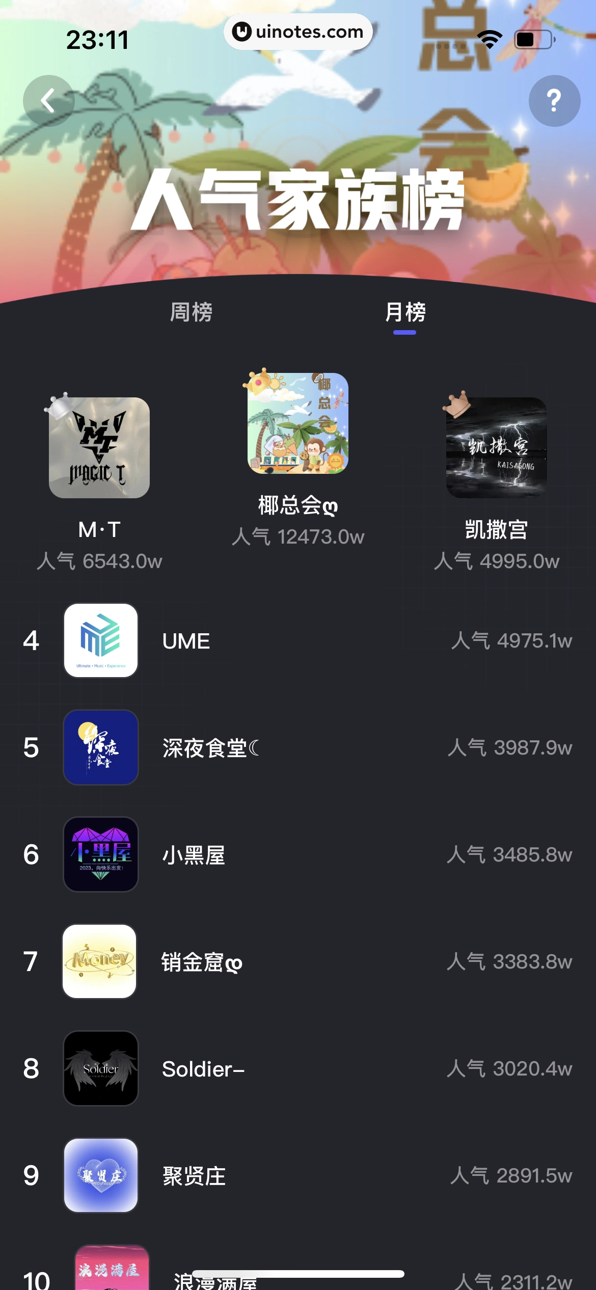 撕歌 App 截图 315 - UI Notes