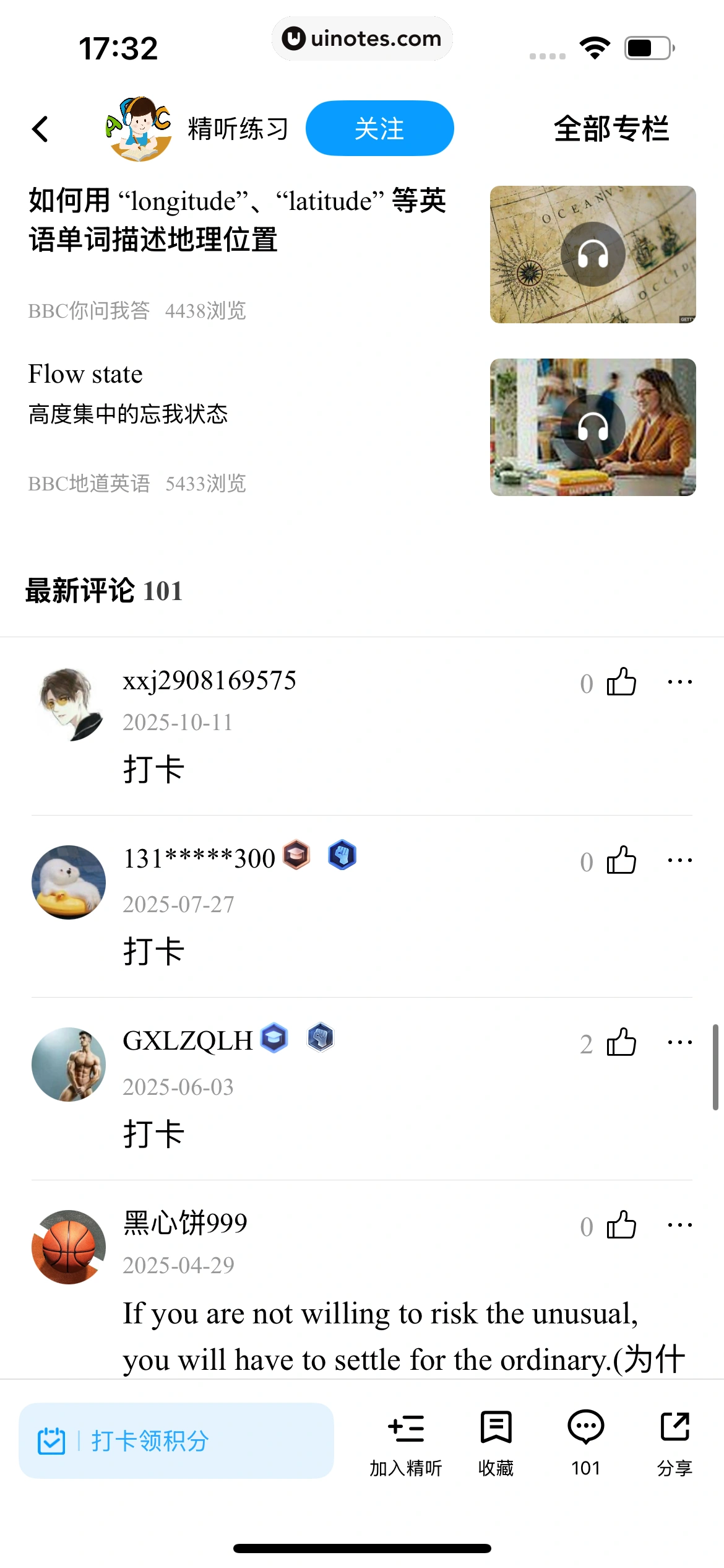 百度翻译 App 截图 266 - UI Notes