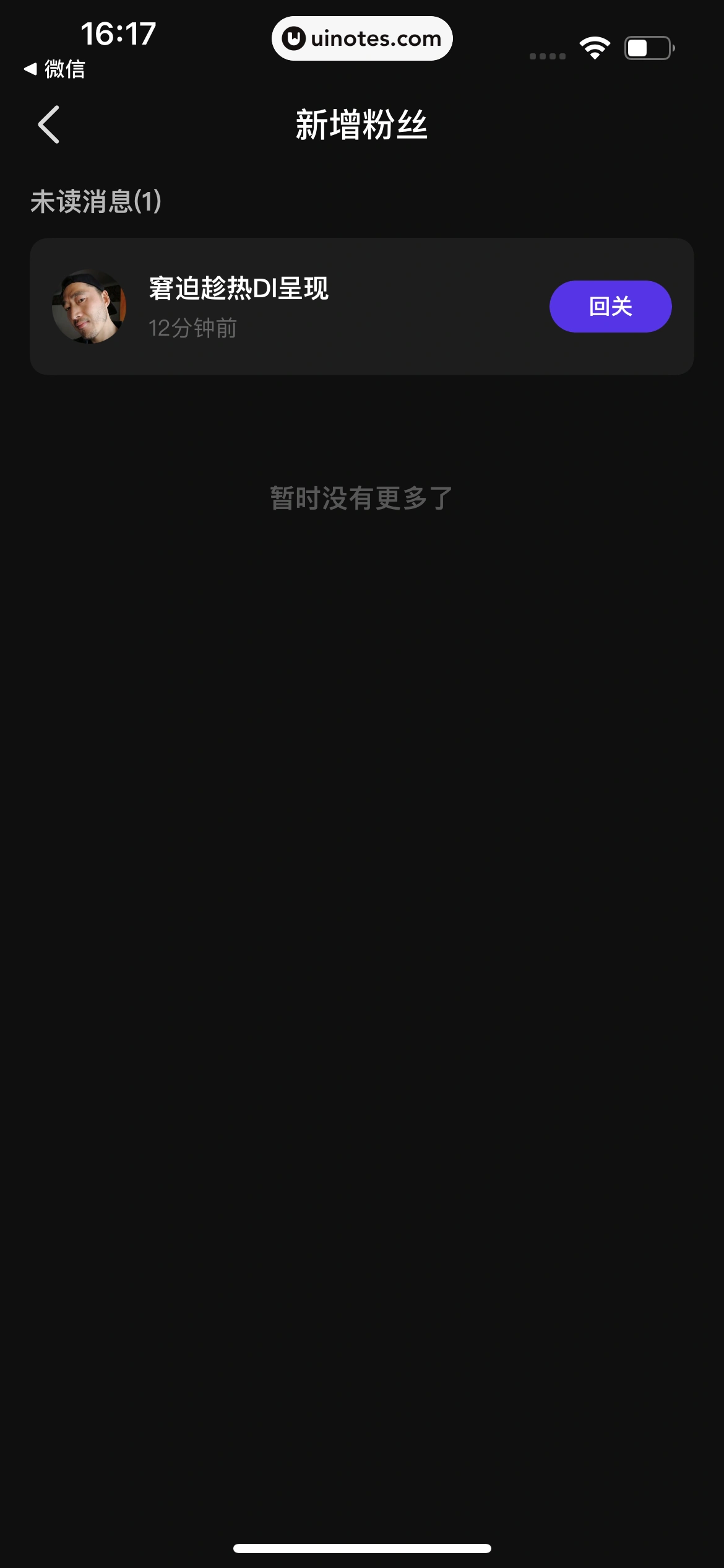 腾讯微视 App 截图 123 - UI Notes