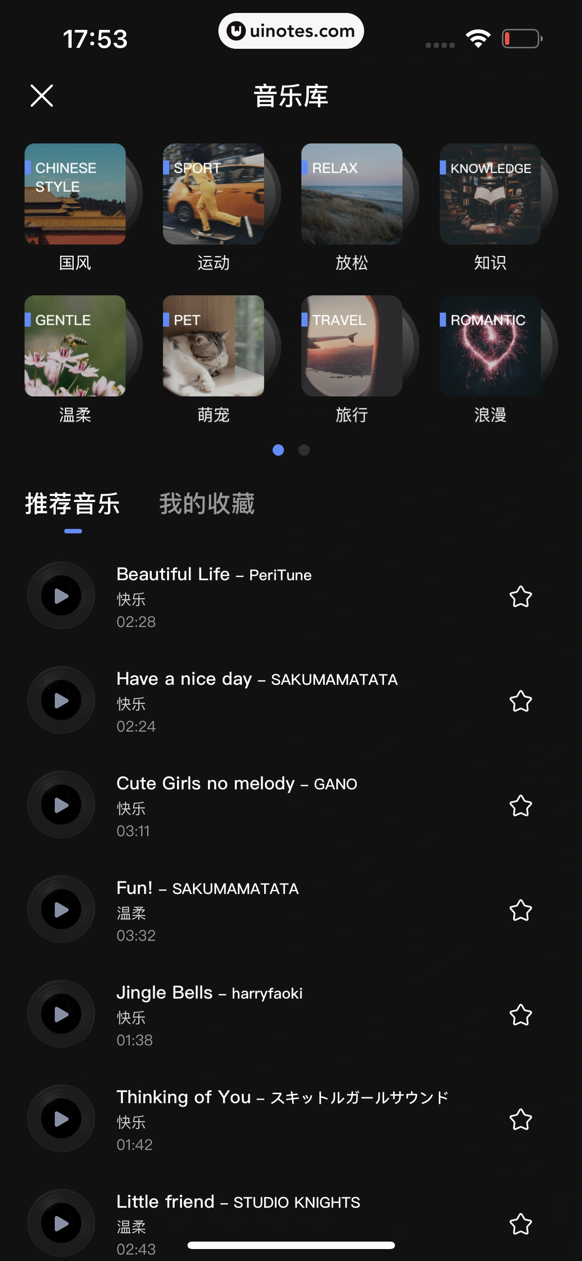 知乎 App 截图 202 - UI Notes