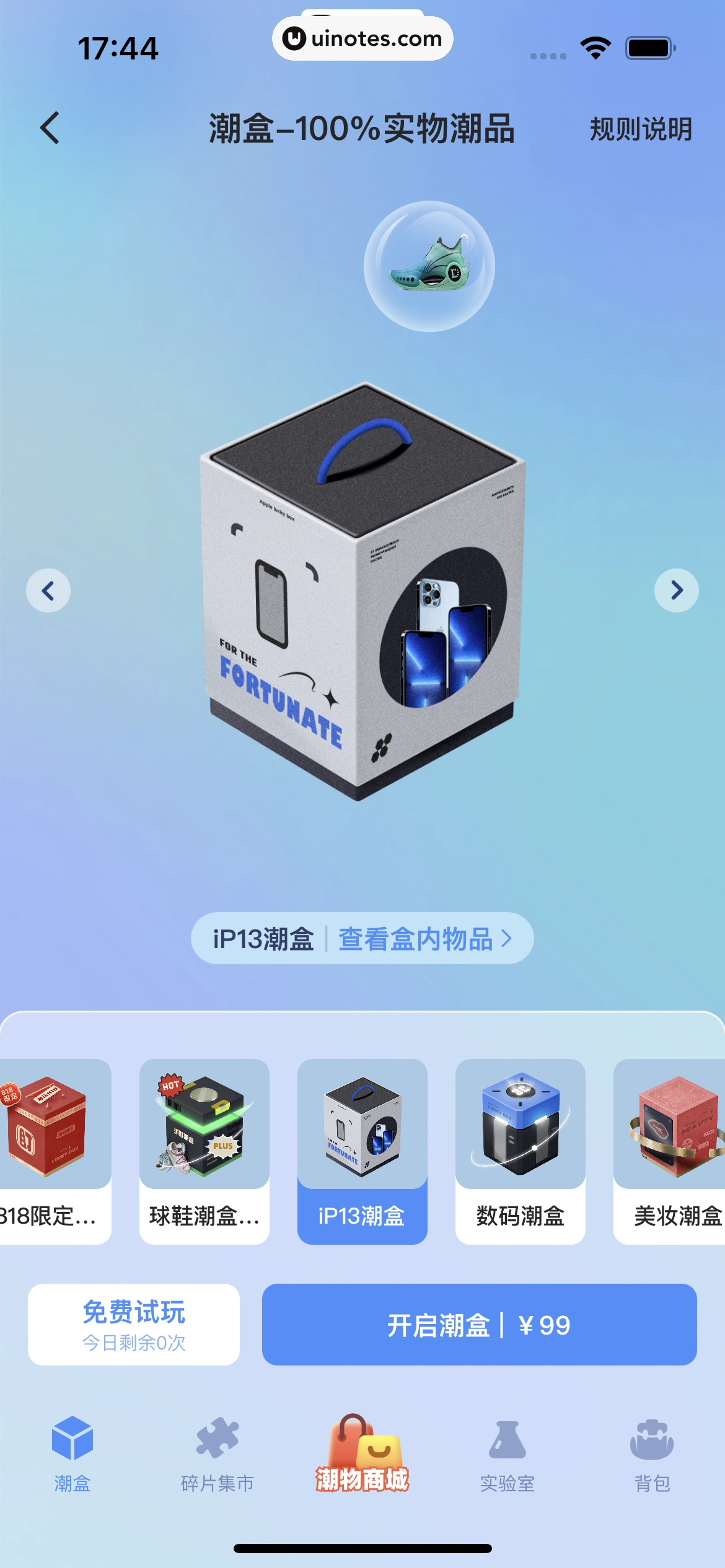 盯潮 App 截图 064 - UI Notes