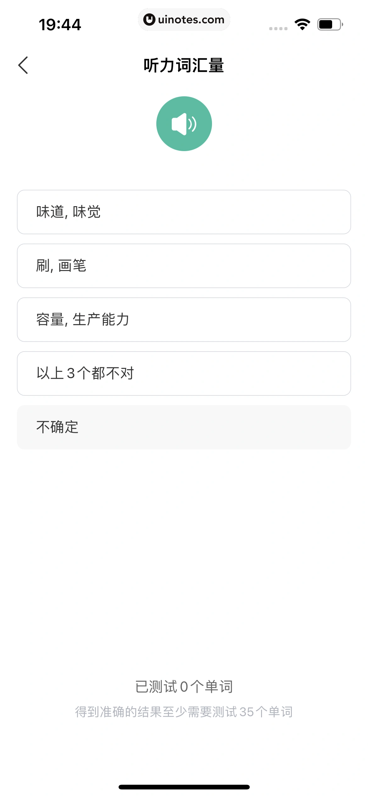 扇贝单词英语版 App 截图 123 - UI Notes