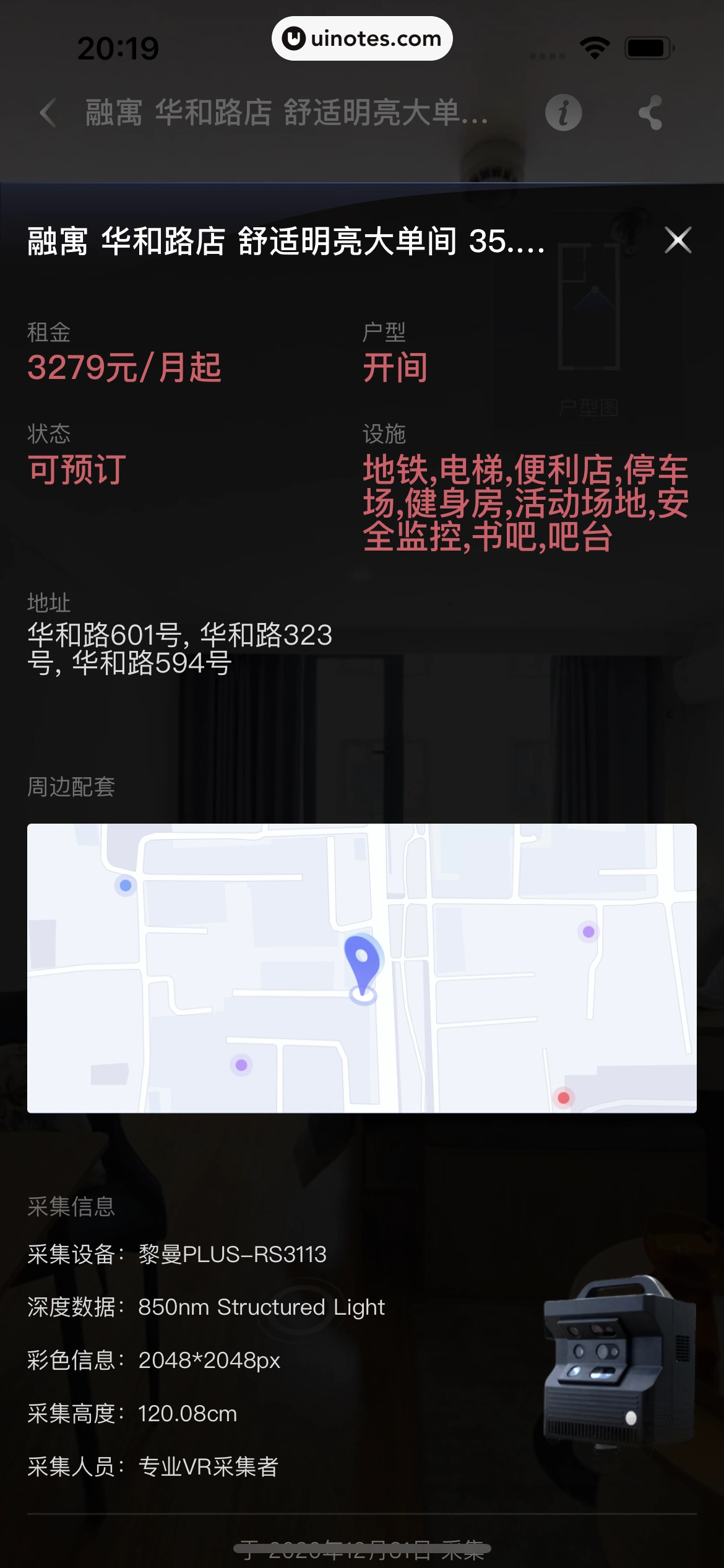 贝壳找房 App 截图 093 - UI Notes