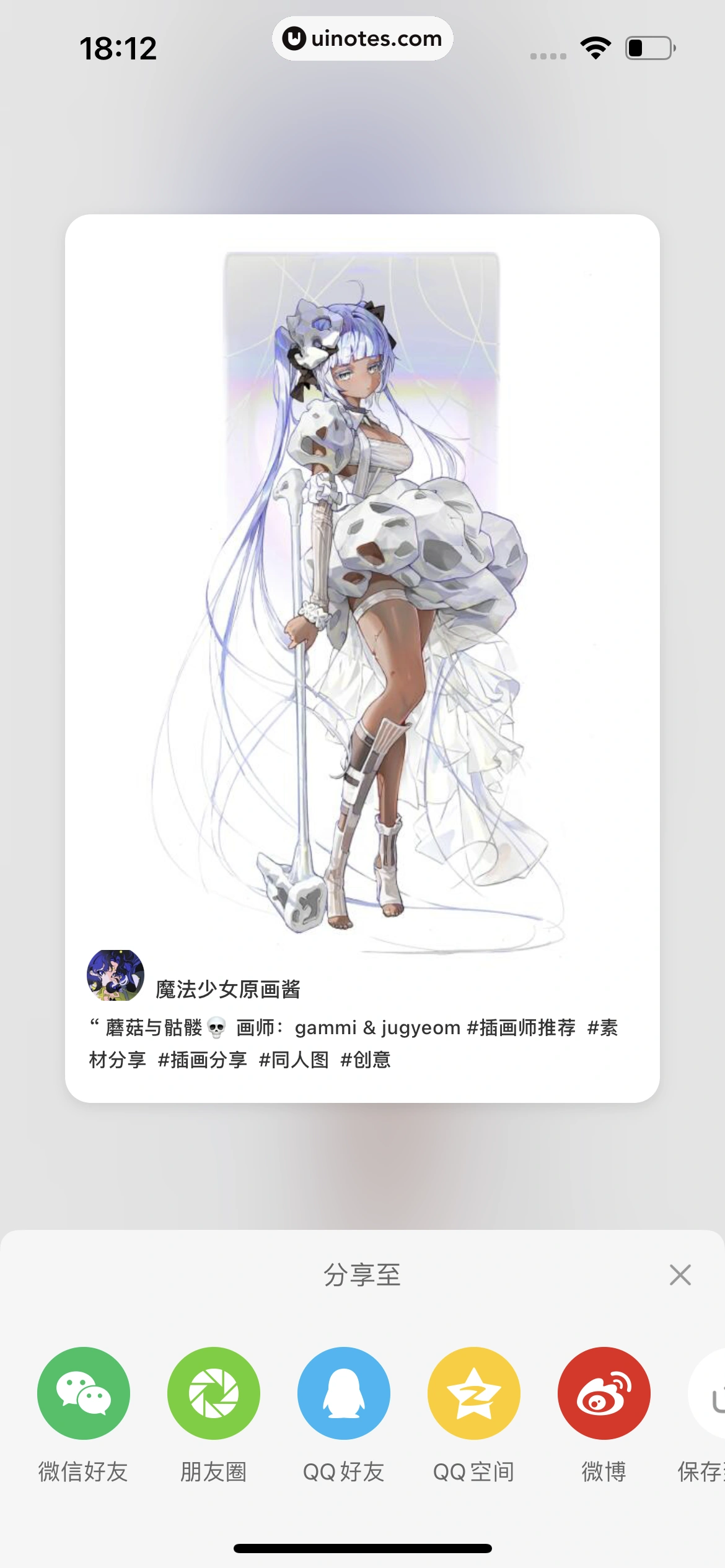 小红书 App 截图 034 - UI Notes