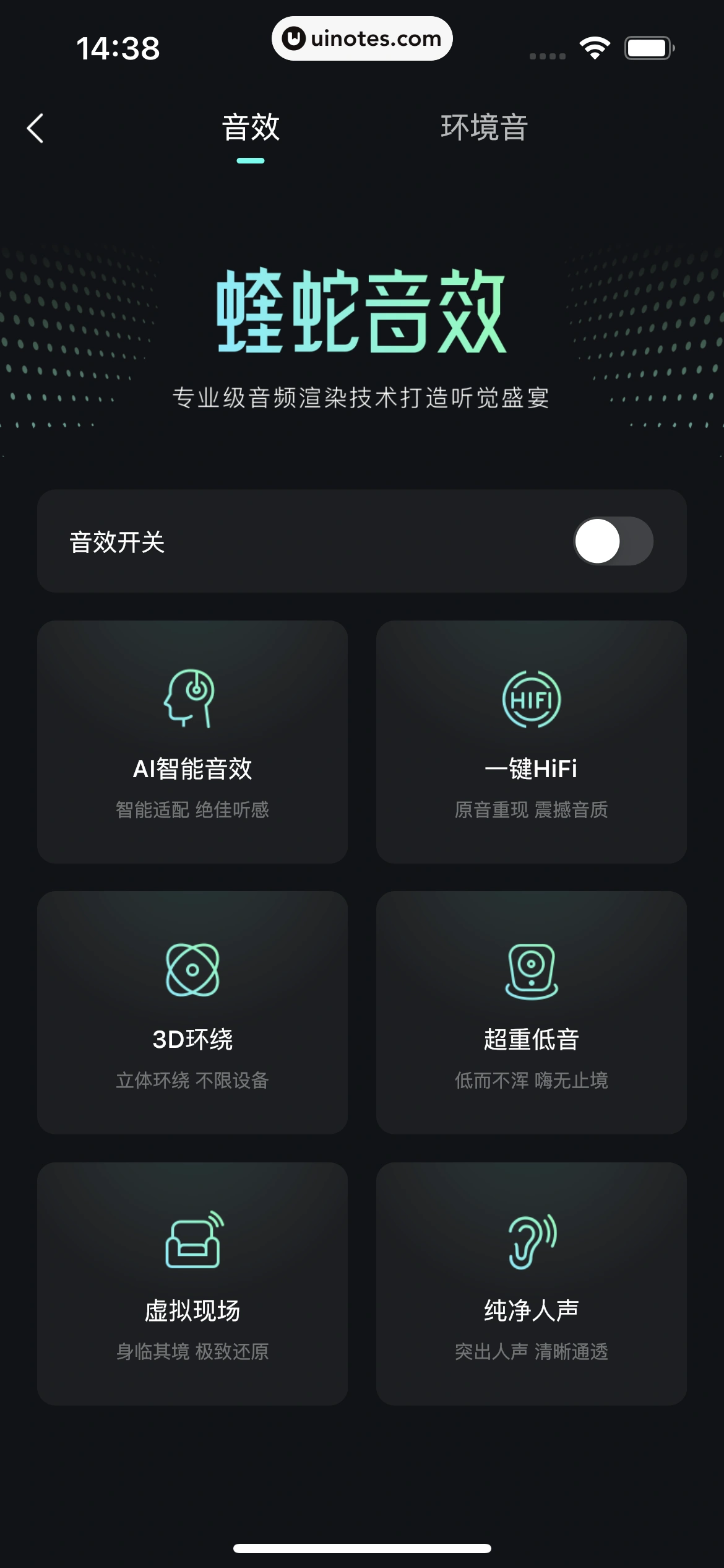 波点音乐 App 截图 134 - UI Notes