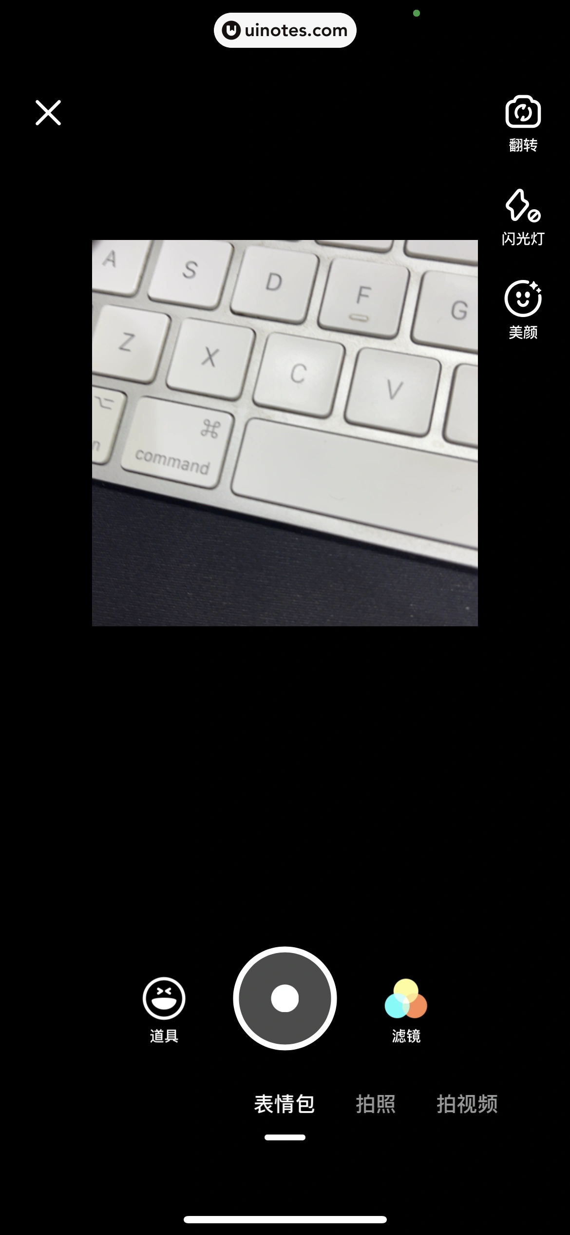 Soul App 截图 253 - UI Notes