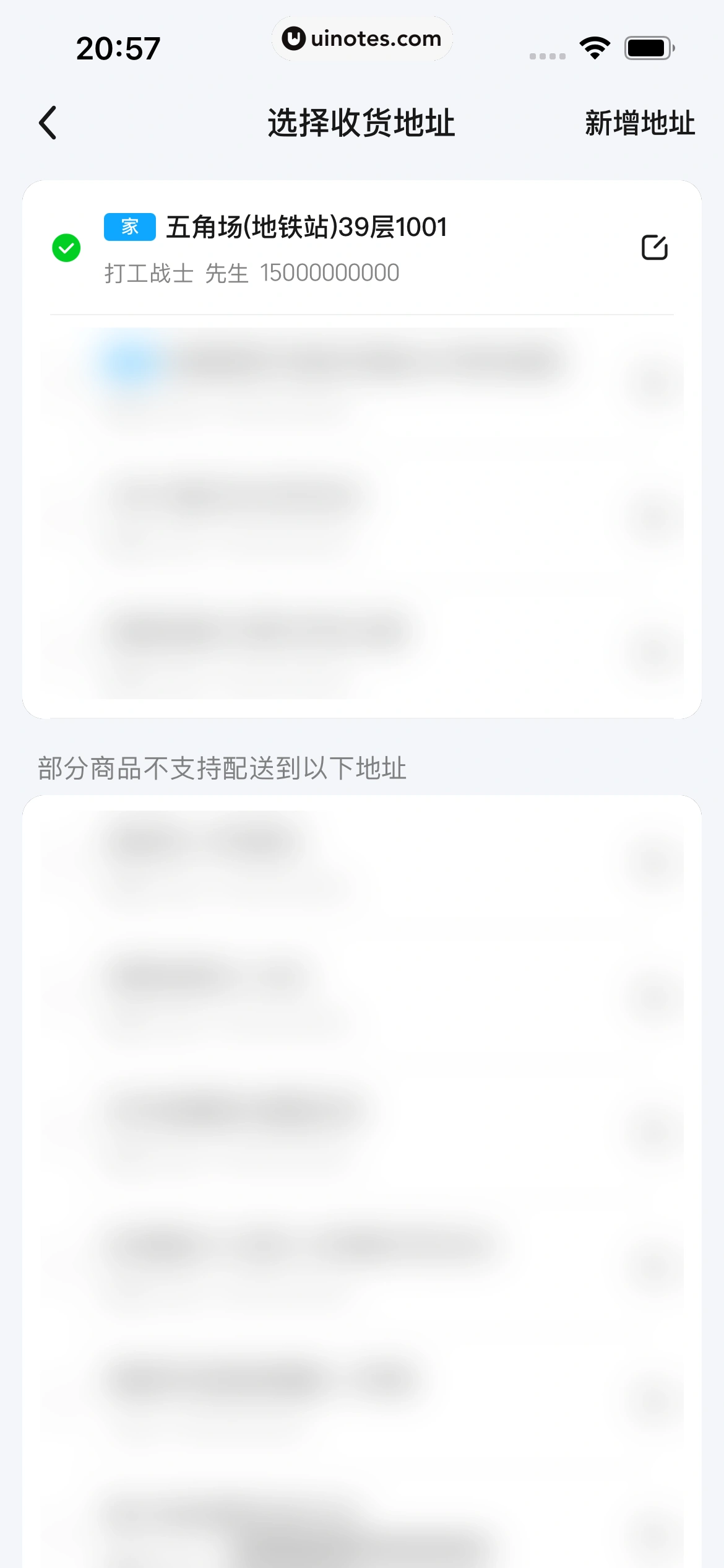 美团买菜 App 截图 178 - UI Notes