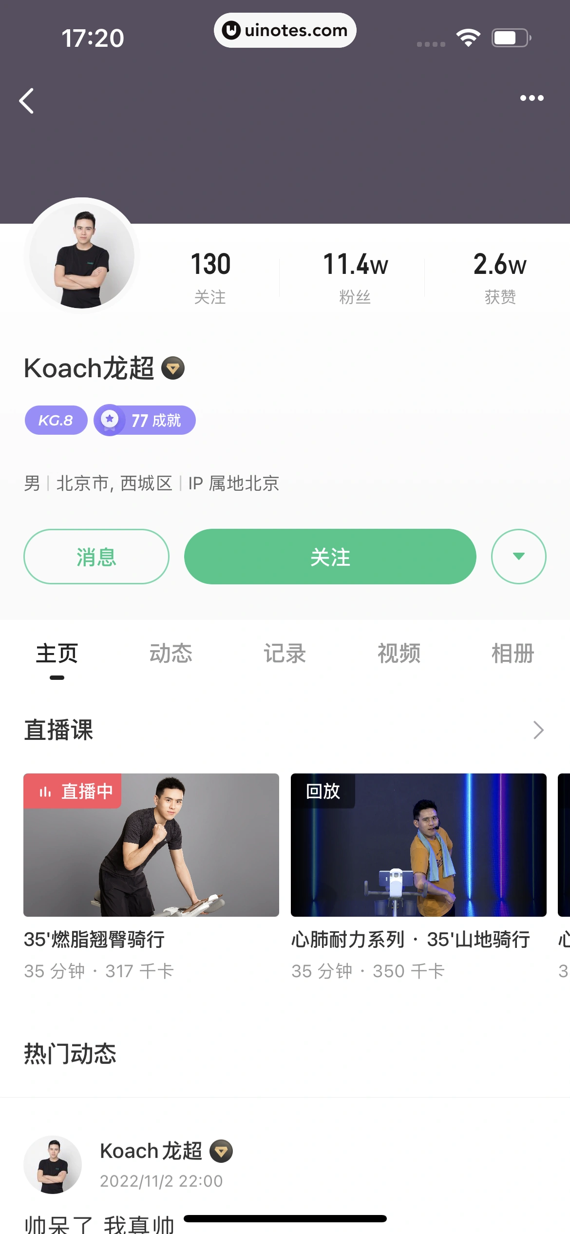 Keep App 截图 229 - UI Notes