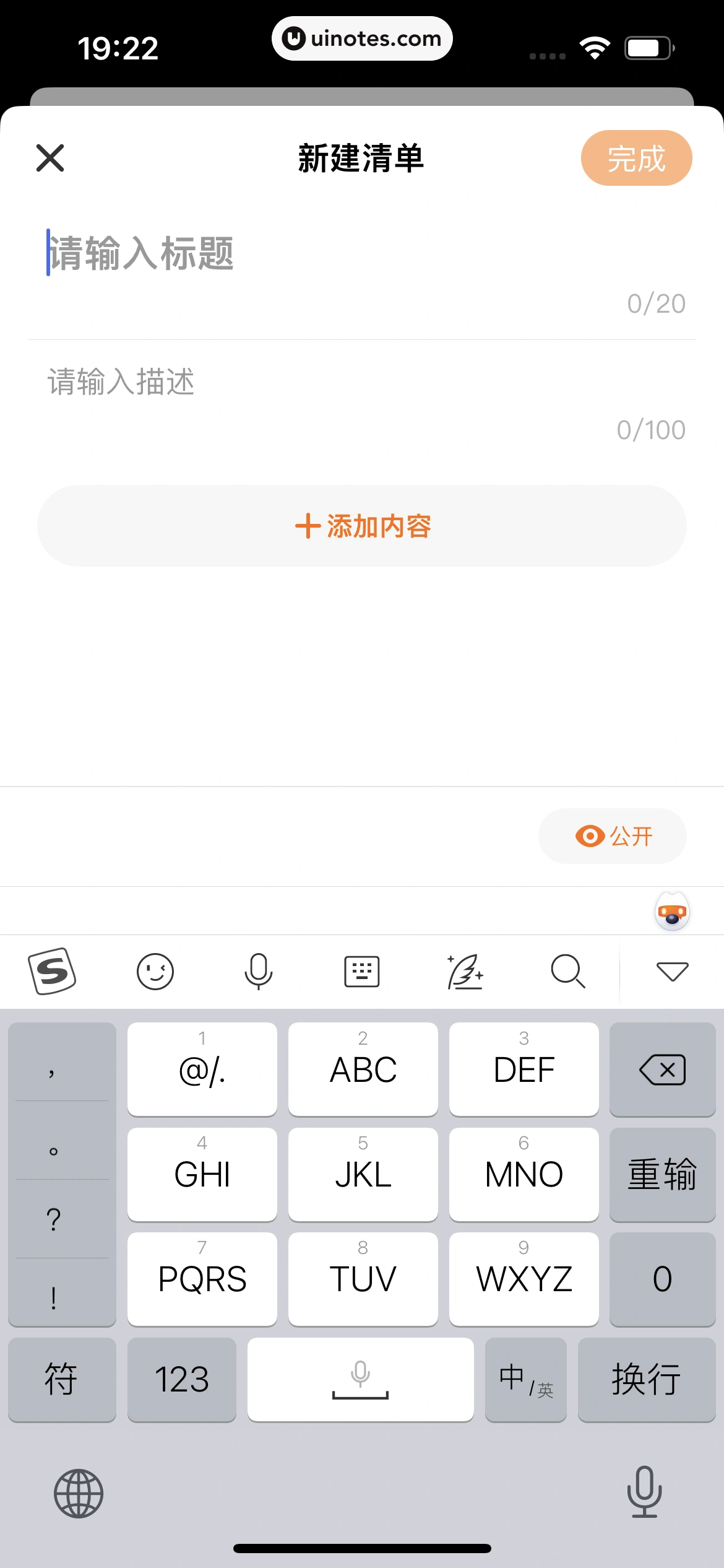 得到 App 截图 068 - UI Notes