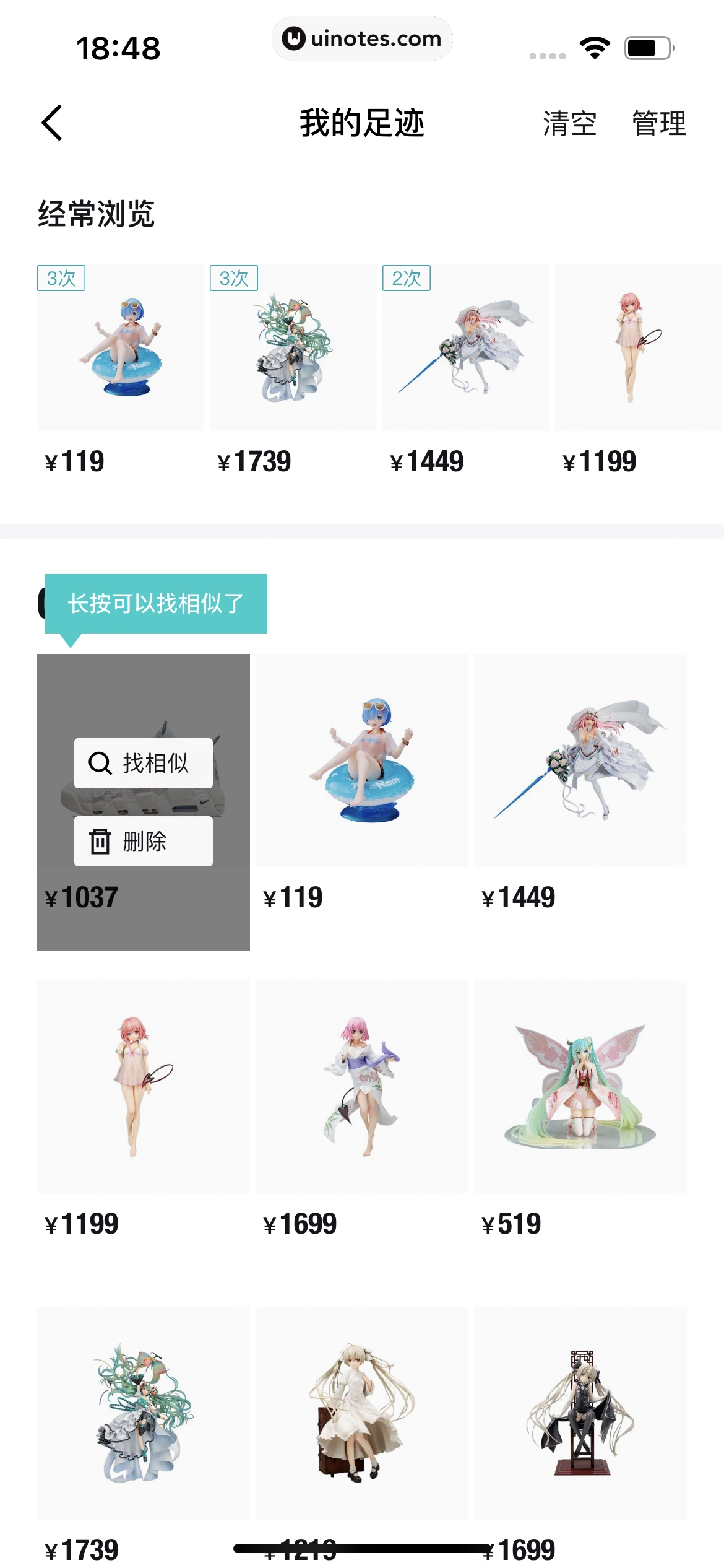 得物 App 截图 440 - UI Notes