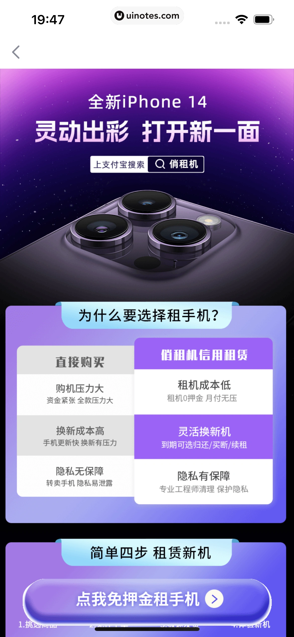 360借条 App 截图 106 - UI Notes