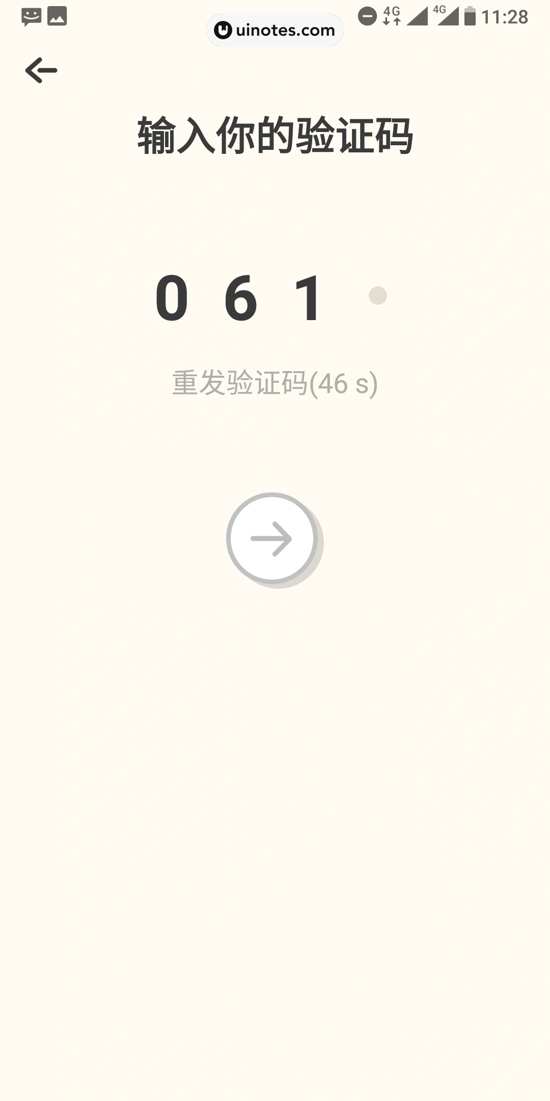 音遇 App 截图 005 - UI Notes