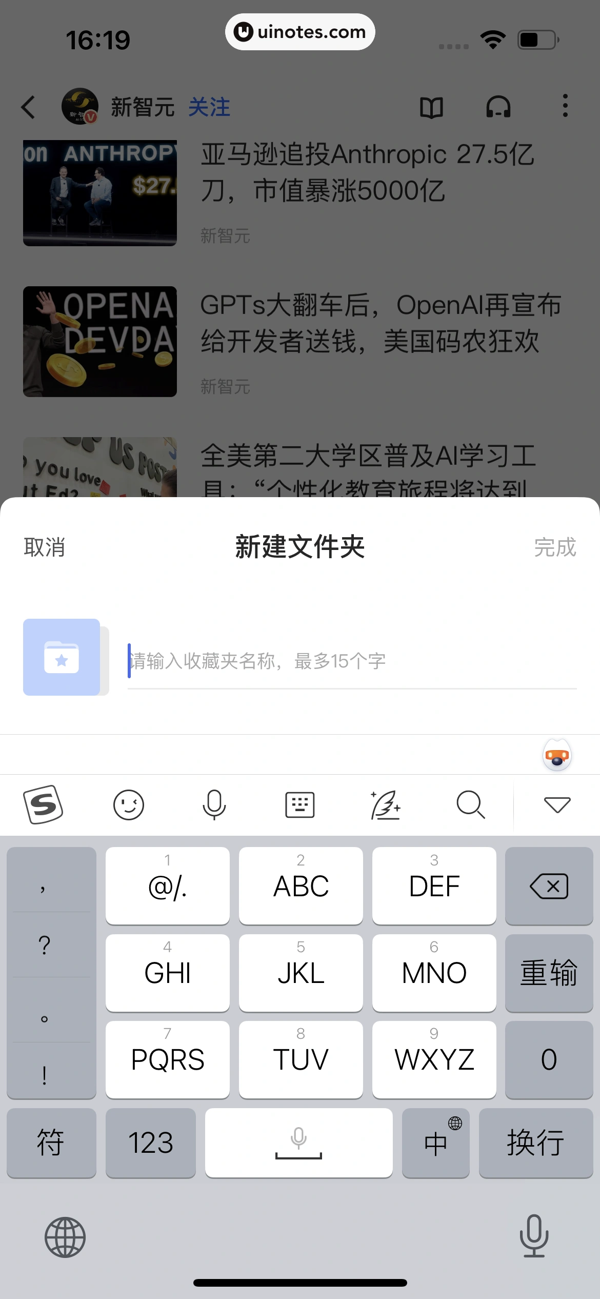 36氪 App 截图 036 - UI Notes