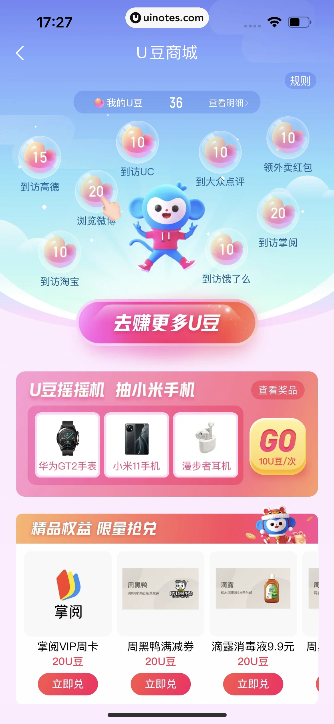 优酷 App 截图 308 - UI Notes