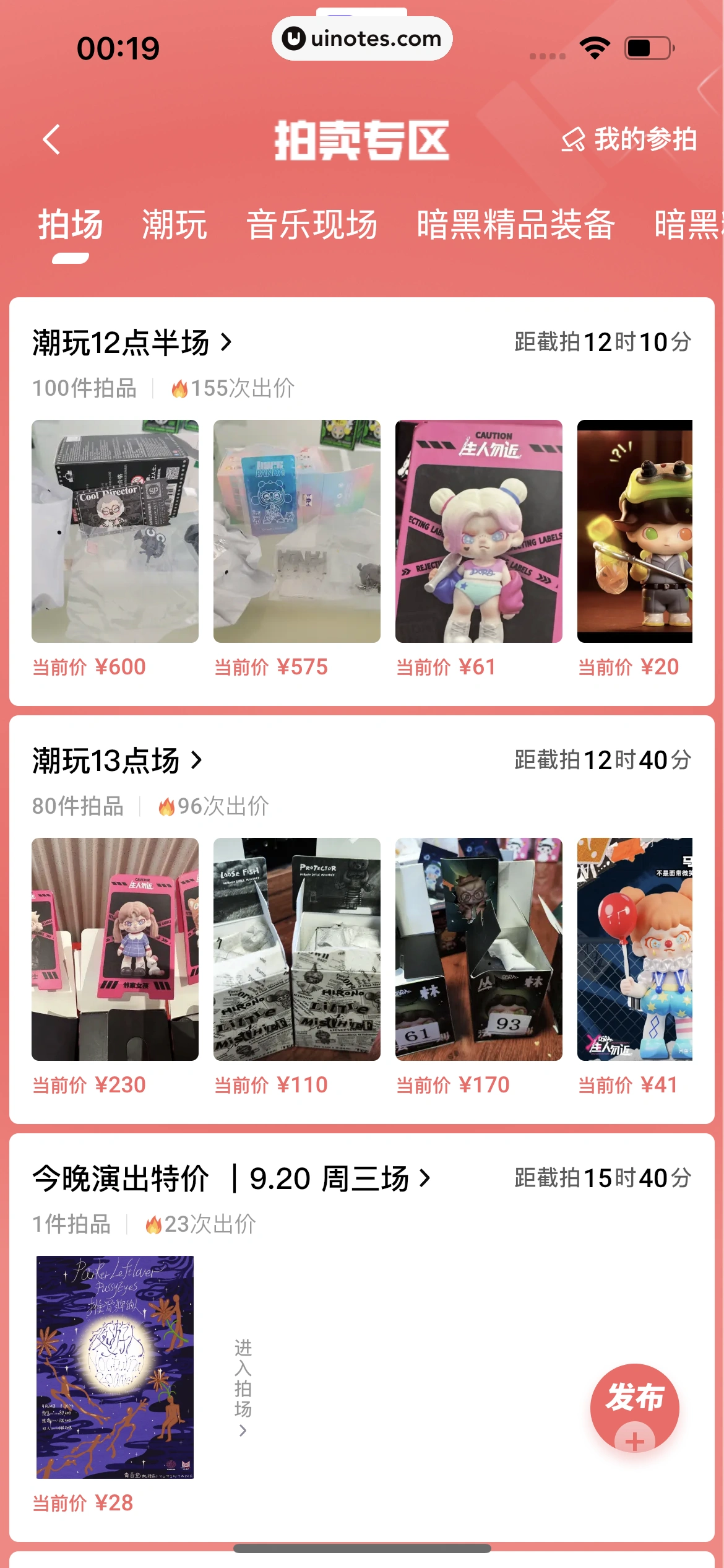 千岛 App 截图 447 - UI Notes