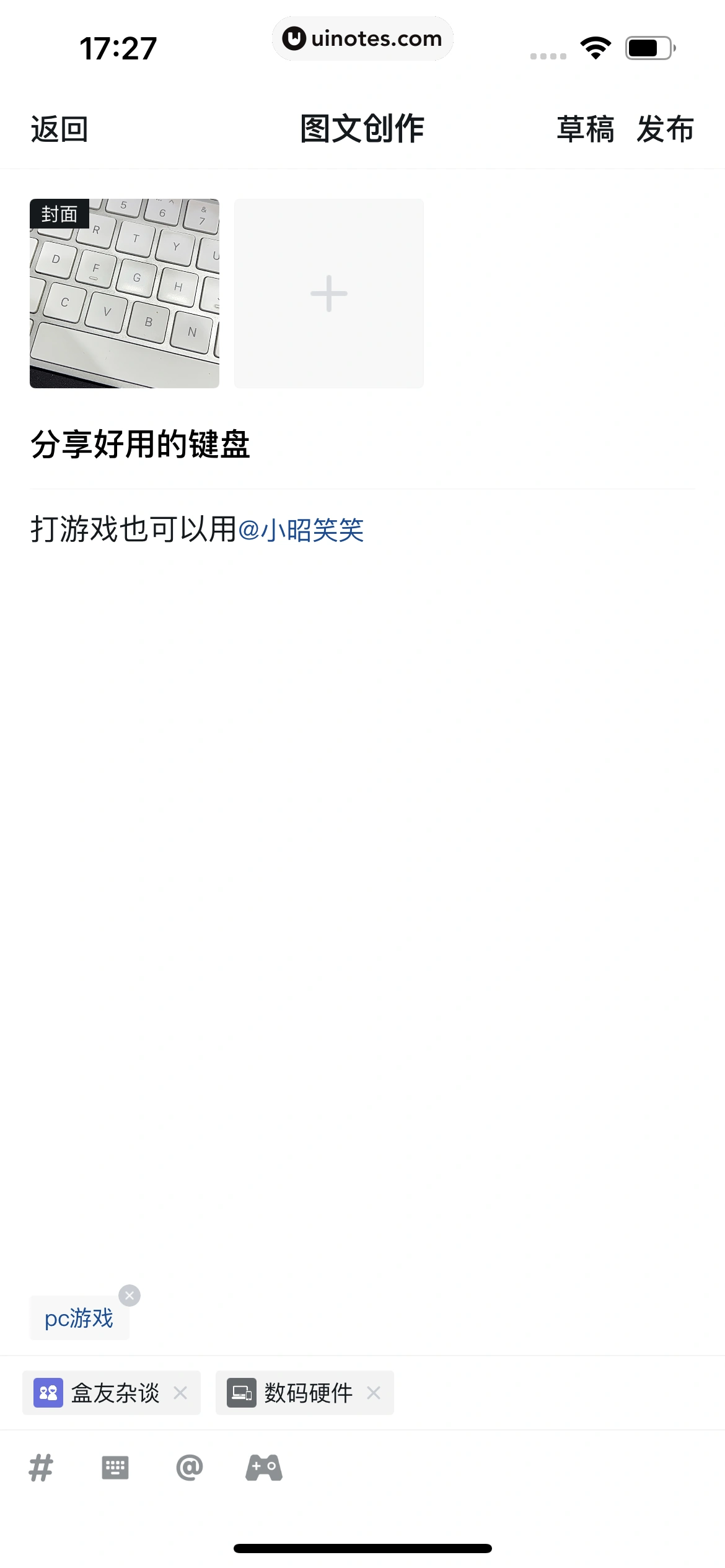 小黑盒 App 截图 055 - UI Notes