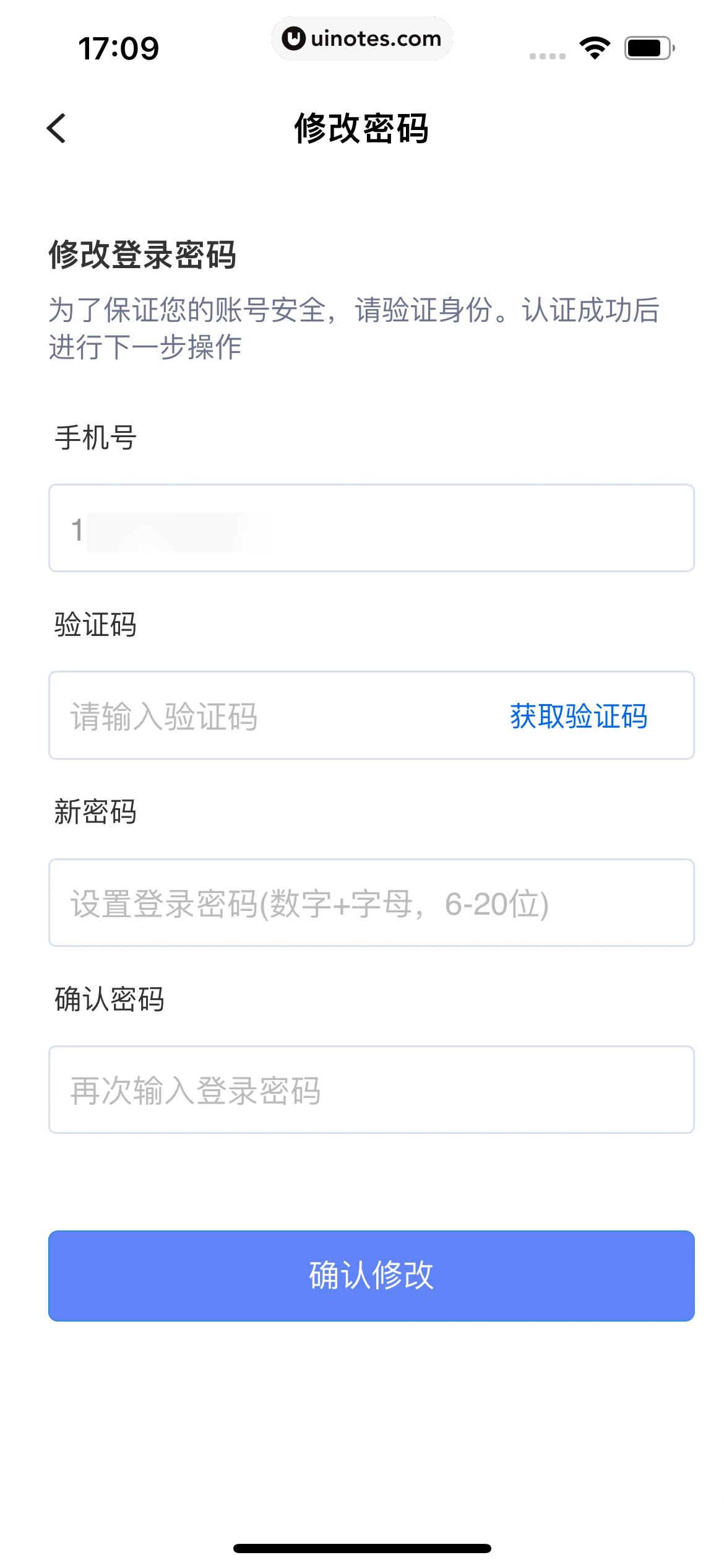 讯飞星火 App 截图 347 - UI Notes