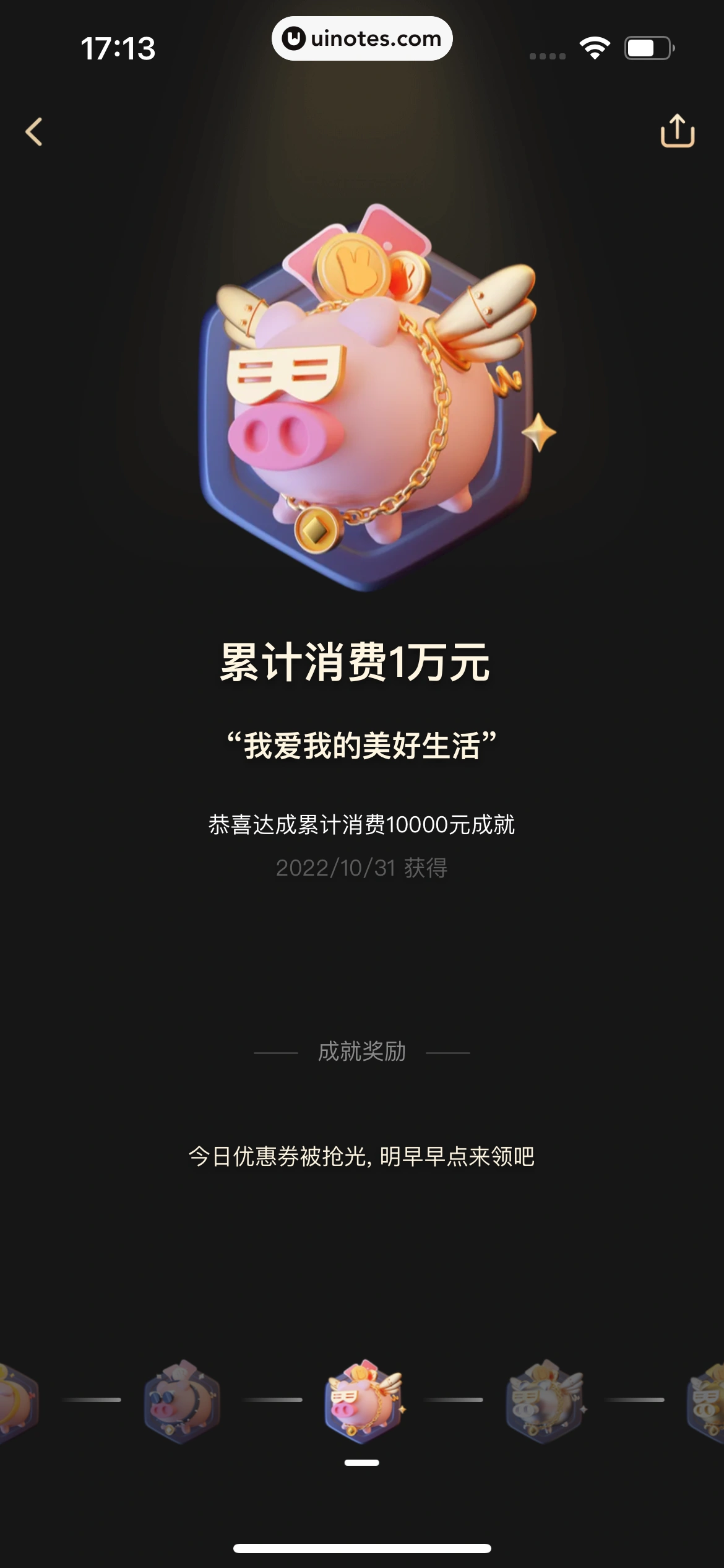 美团 App 截图 0957 - UI Notes