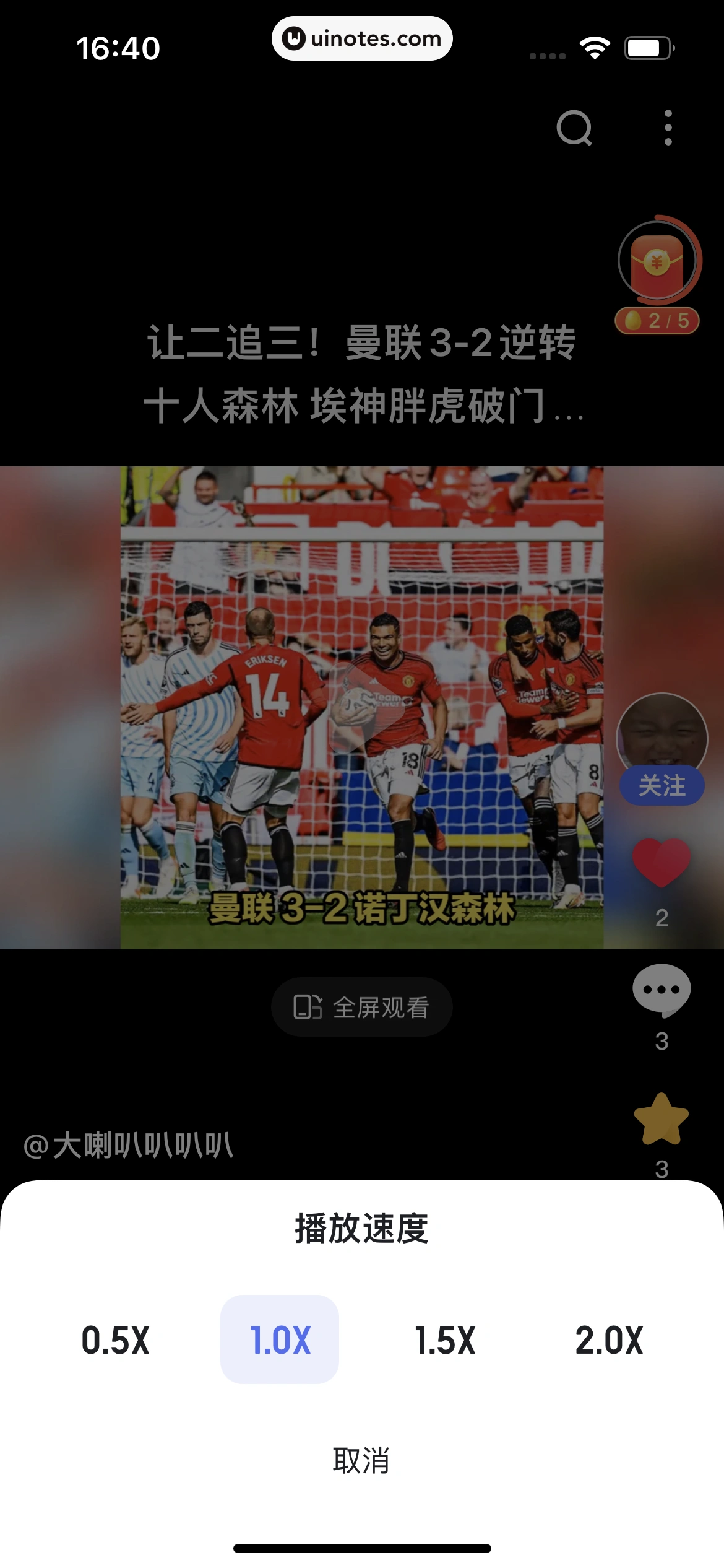 百度极速版 App 截图 125 - UI Notes