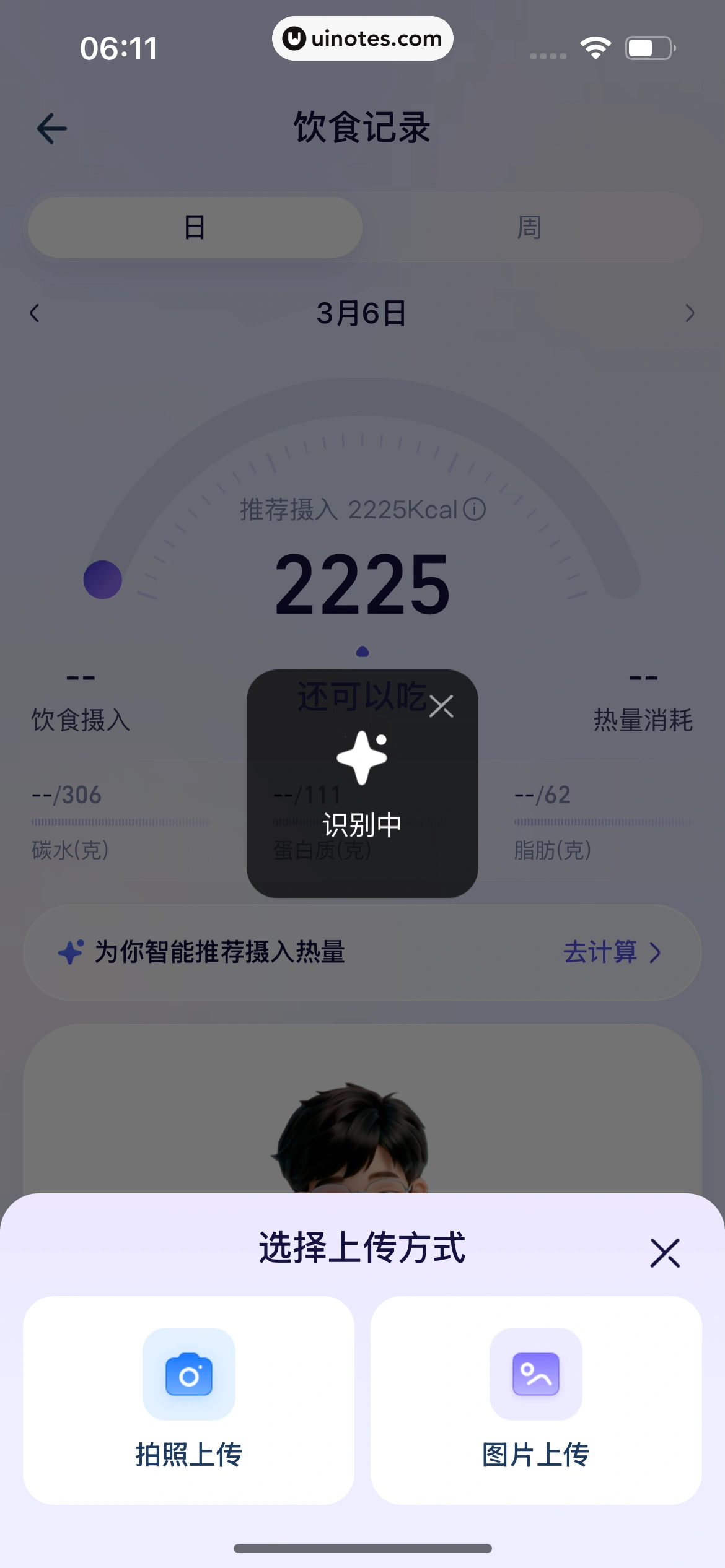蚂蚁阿福 App 截图 087 - UI Notes