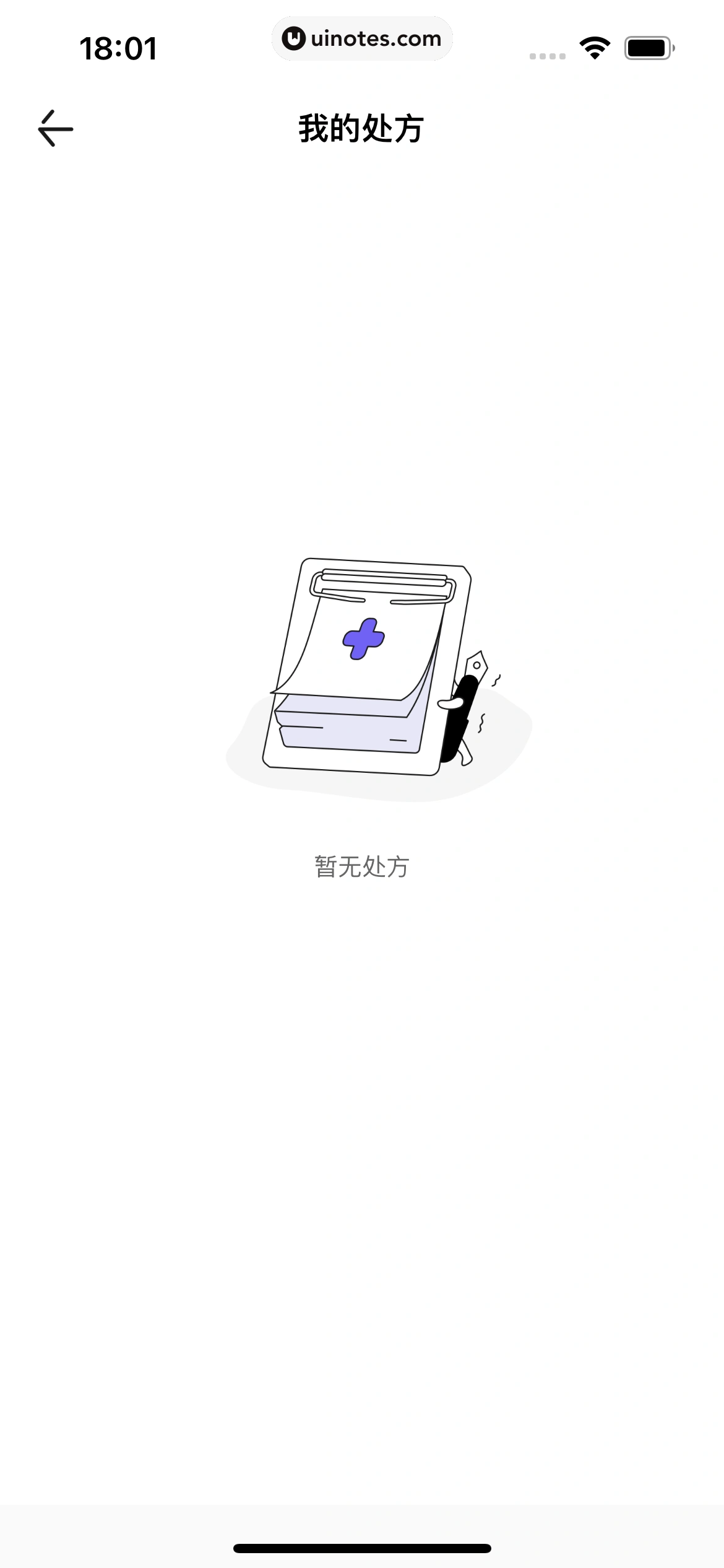 丁香医生 App 截图 247 - UI Notes