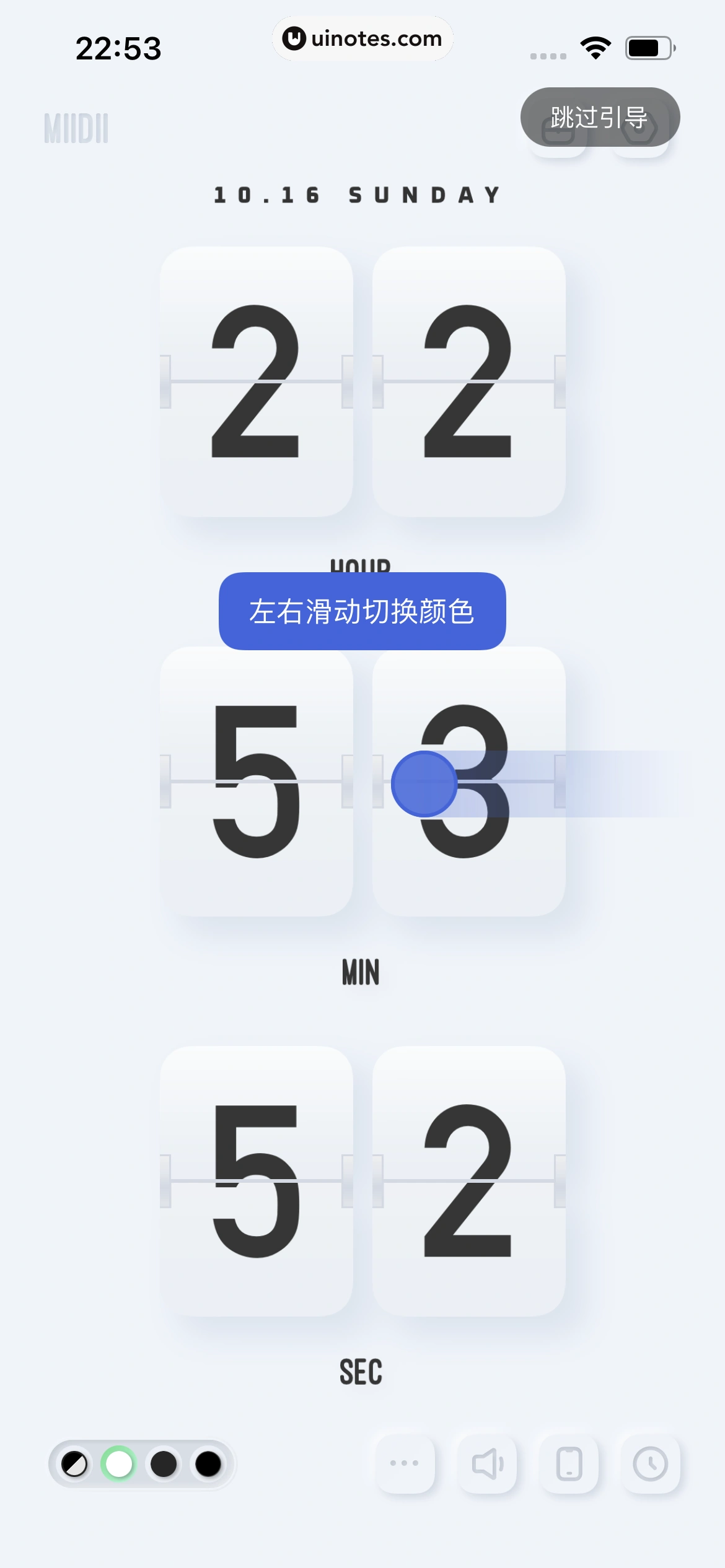 谜底时钟 App 截图 007 - UI Notes