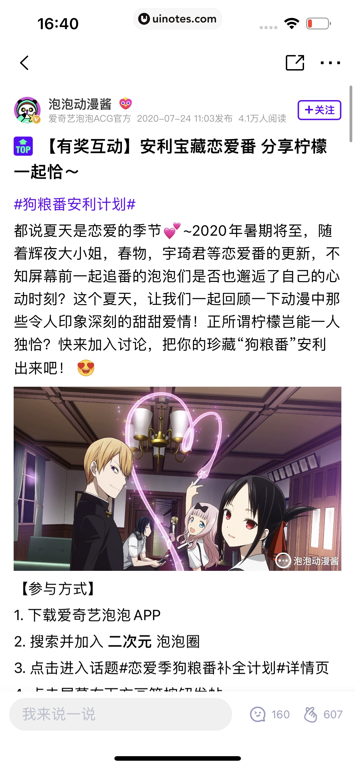 爱奇艺 App 截图 635 - UI Notes