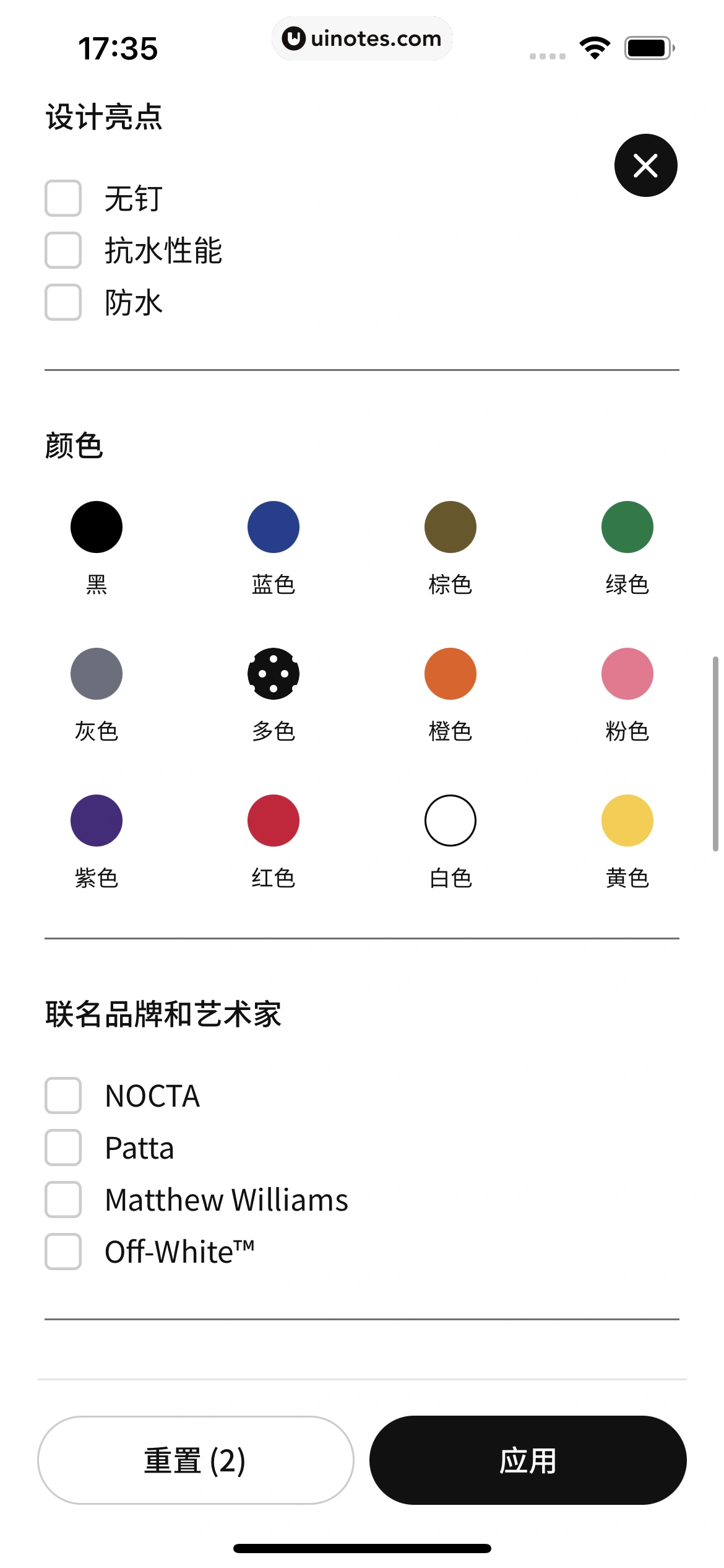 Nike耐克 App 截图 130 - UI Notes