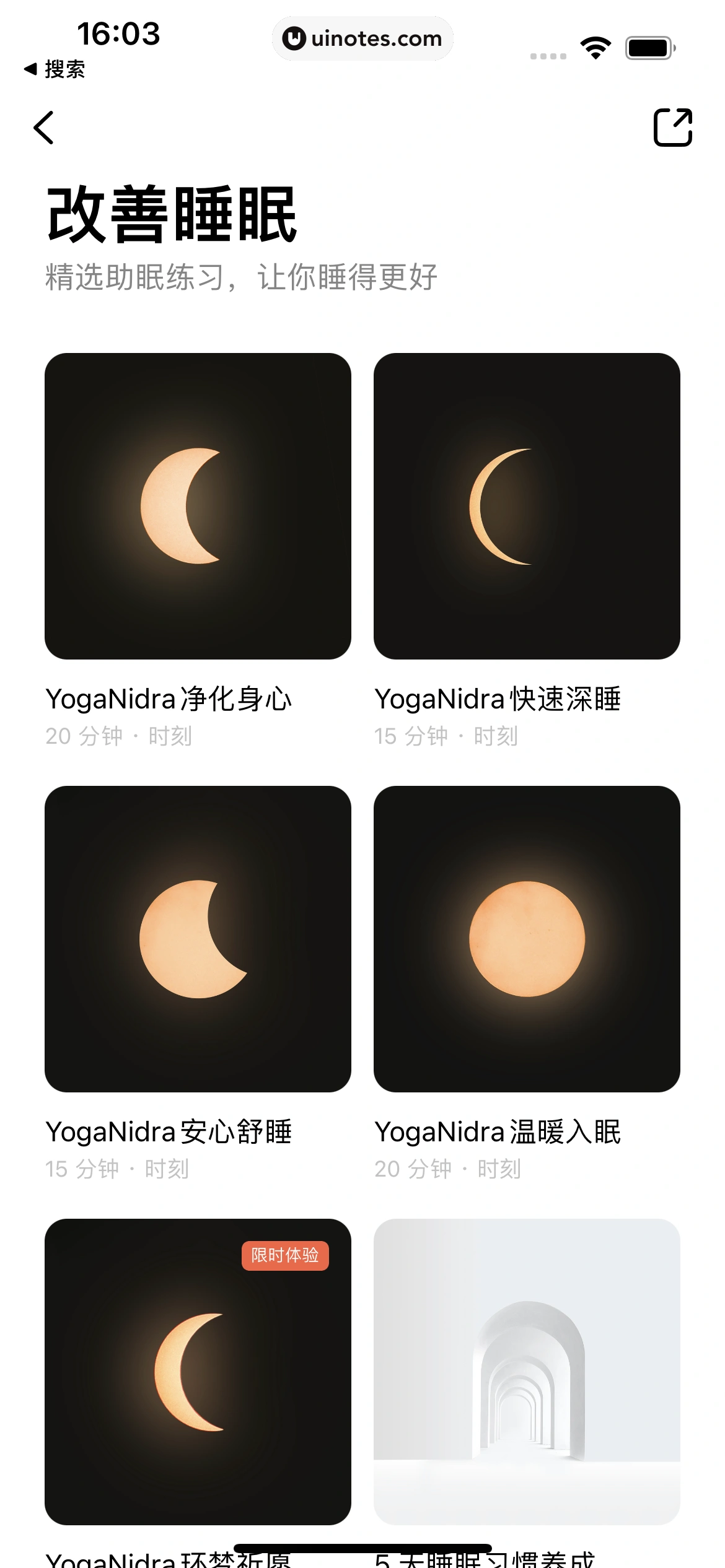 潮汐 App 截图 179 - UI Notes