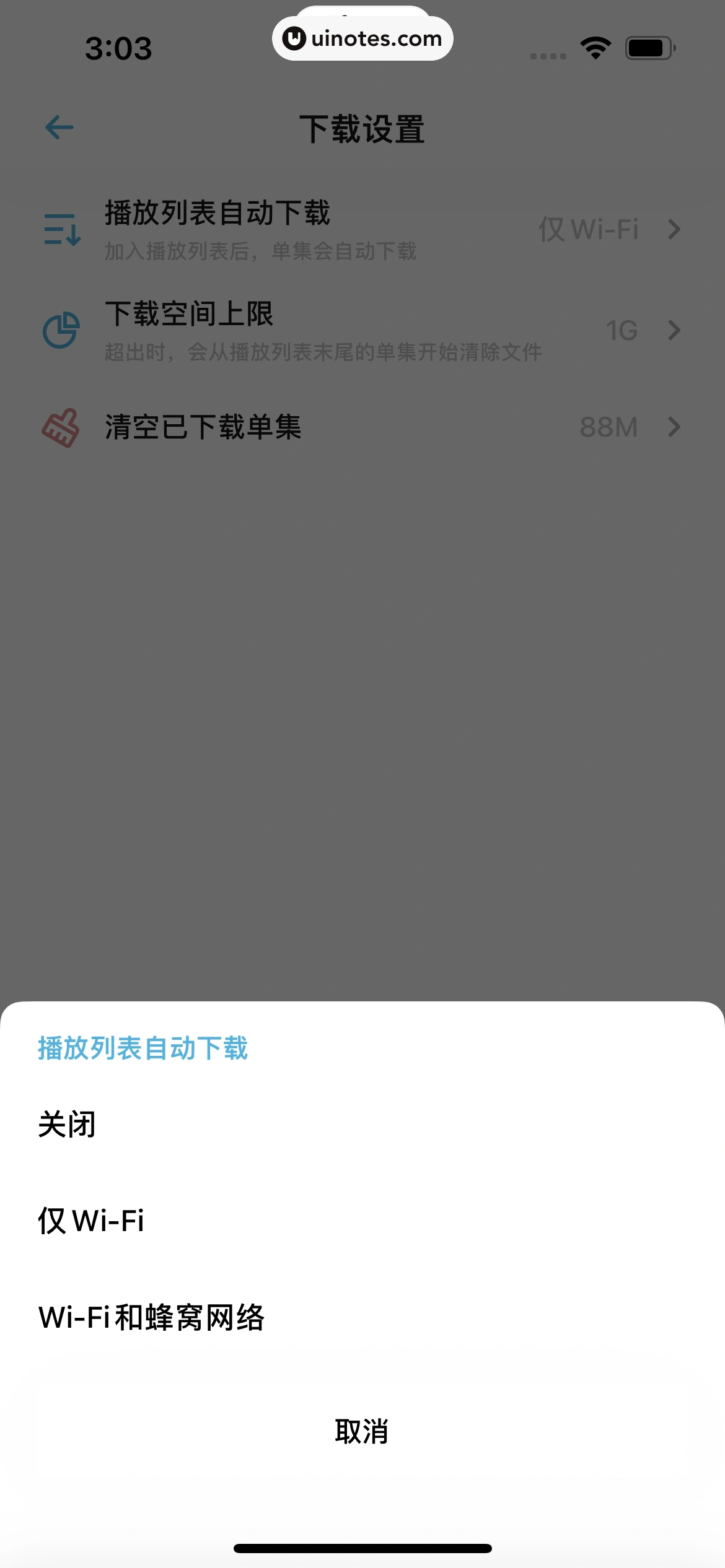 小宇宙 App 截图 116 - UI Notes