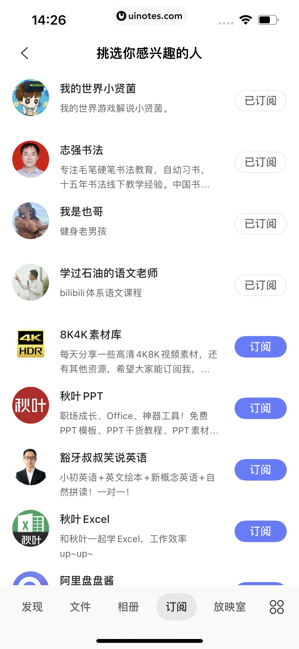 阿里云盘 App 截图 025 - UI Notes