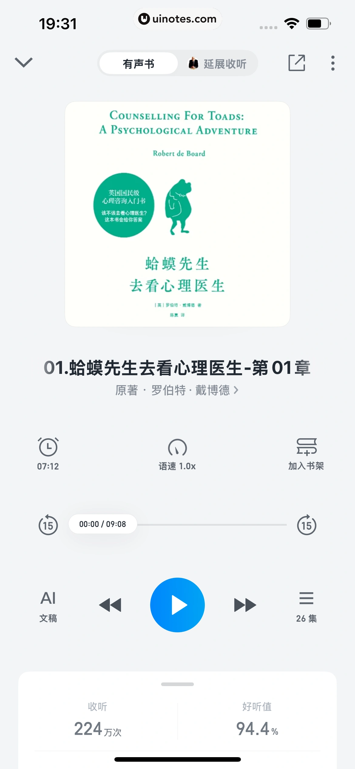 微信读书 App 截图 416 - UI Notes