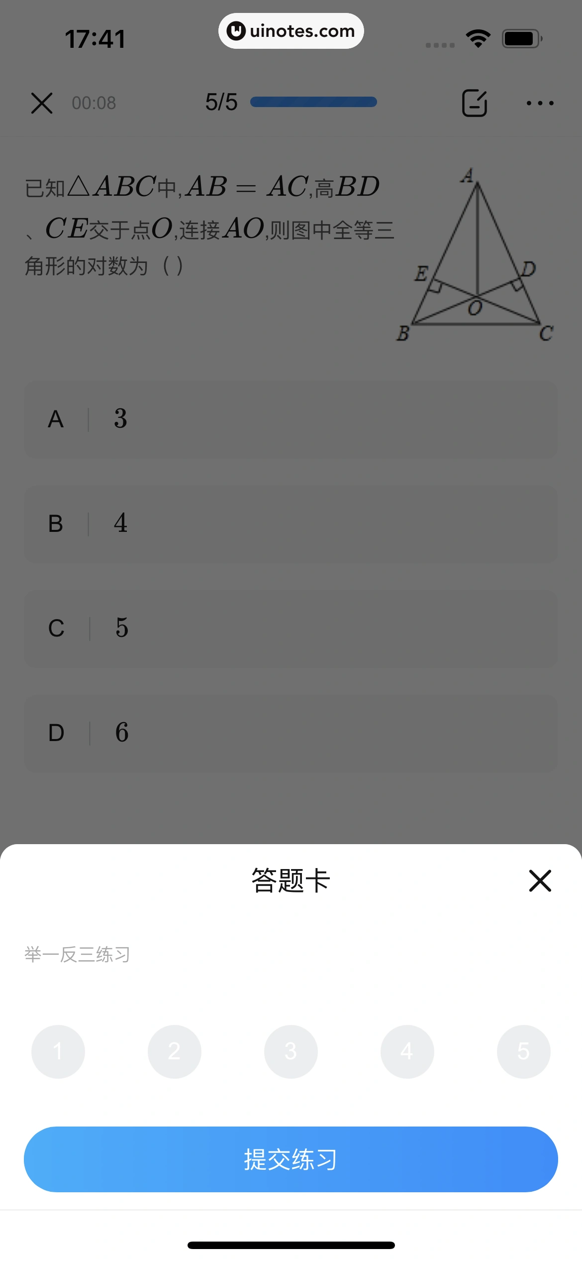 作业帮家长版 App 截图 205 - UI Notes