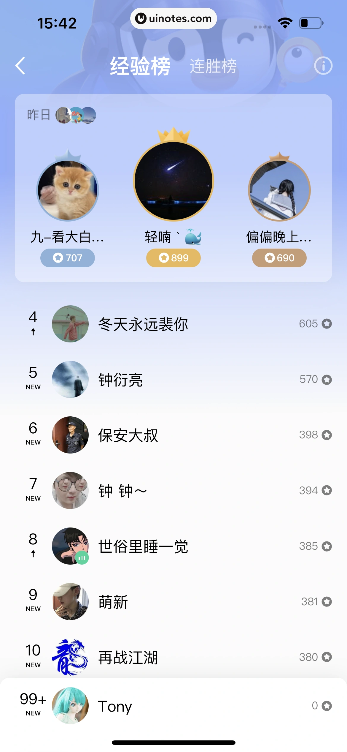 QQ音乐 App 截图 360 - UI Notes