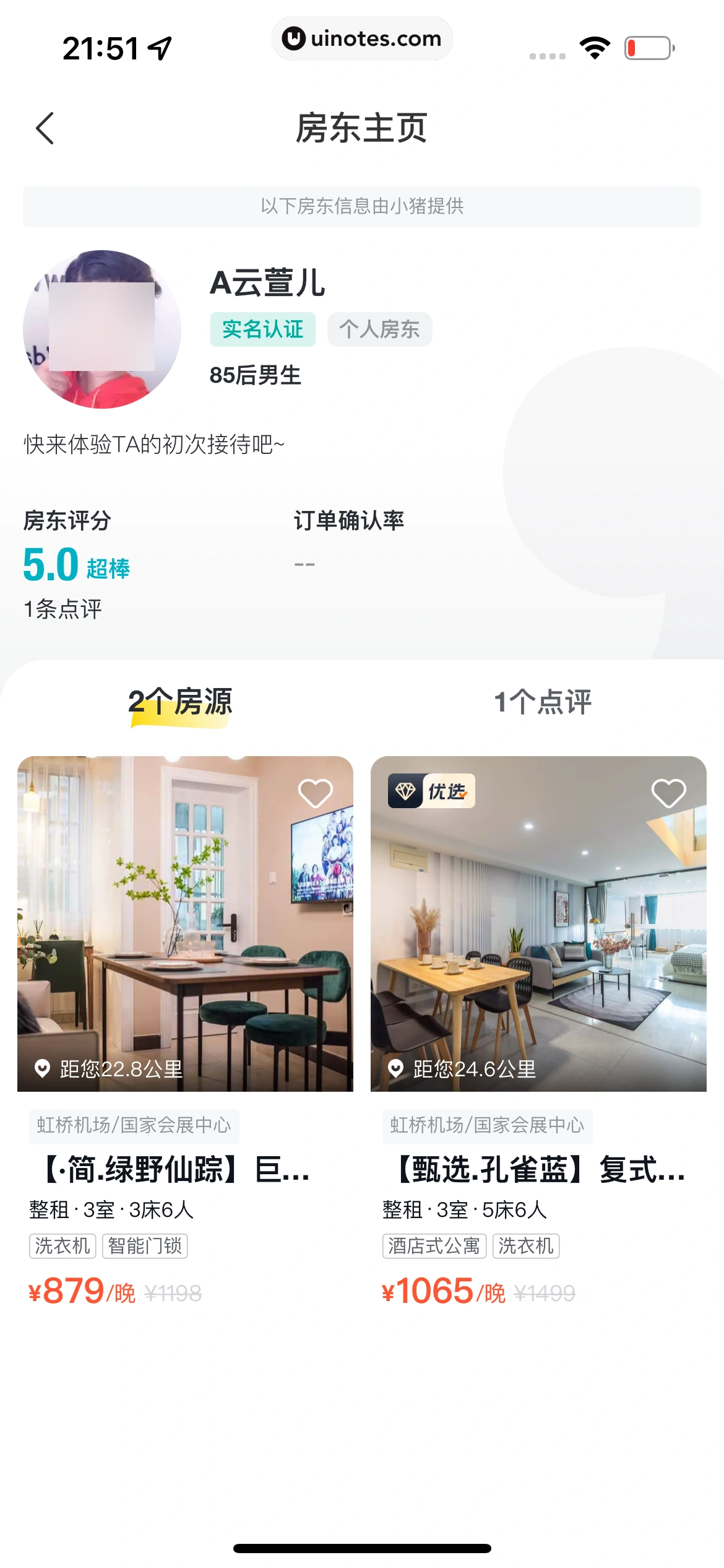飞猪旅行 App 截图 296 - UI Notes