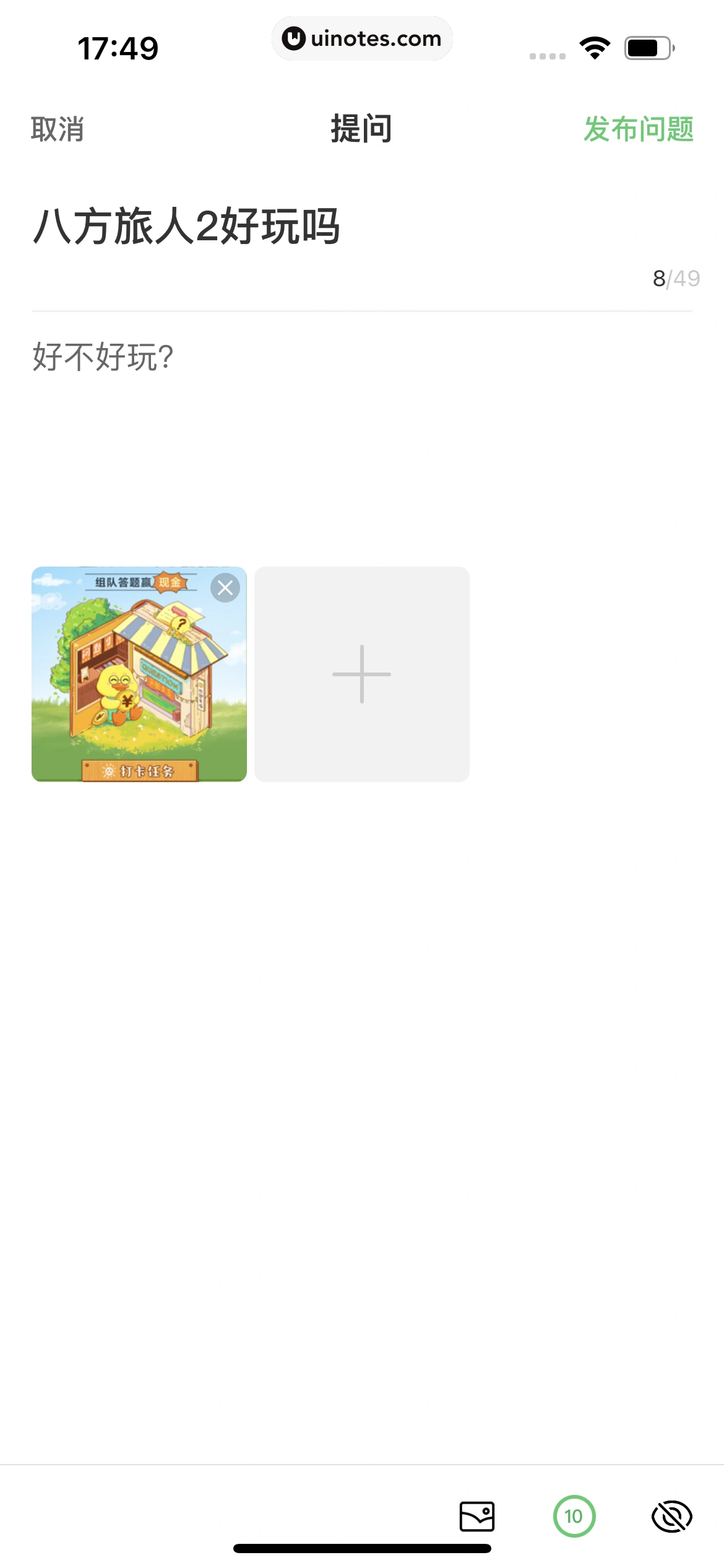 百度知道 App 截图 112 - UI Notes