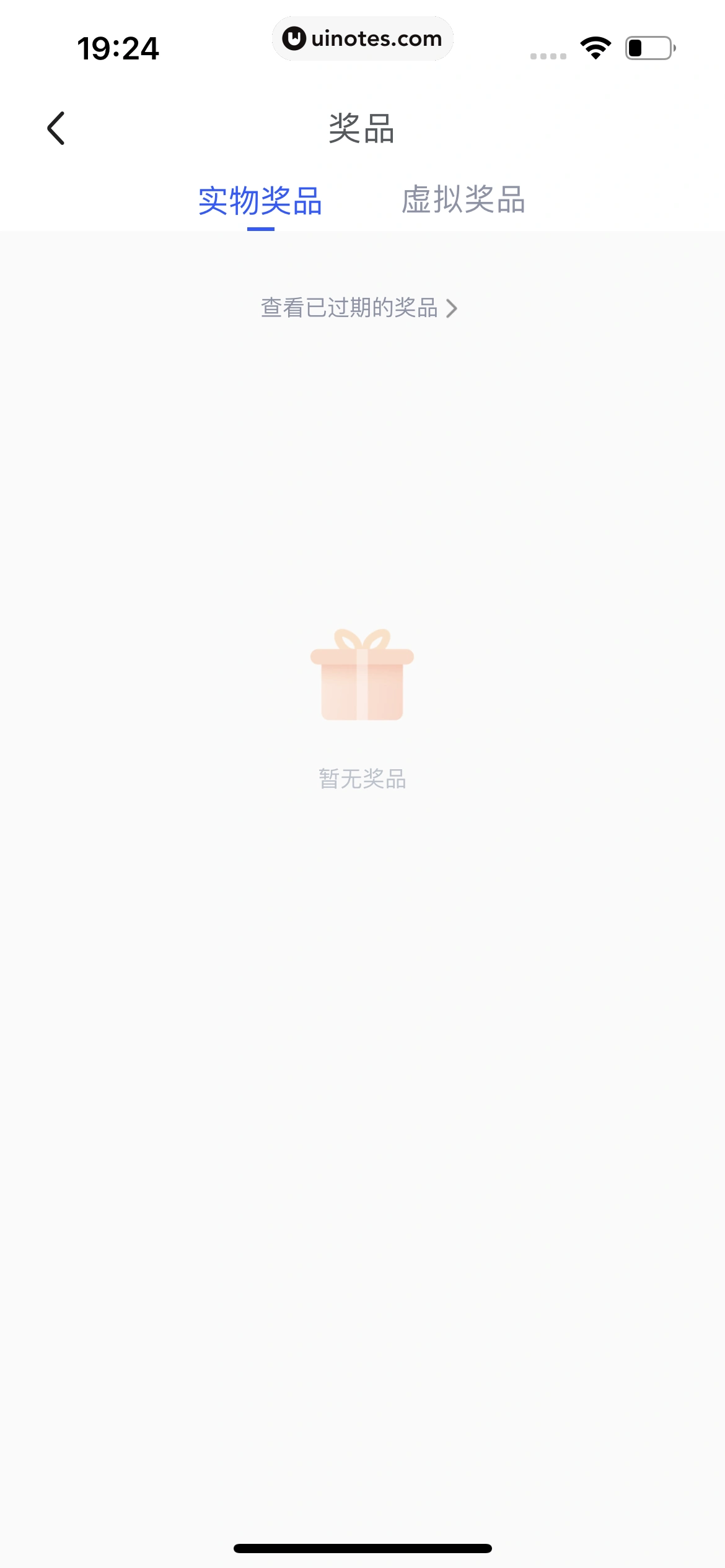 腾讯体育 App 截图 619 - UI Notes