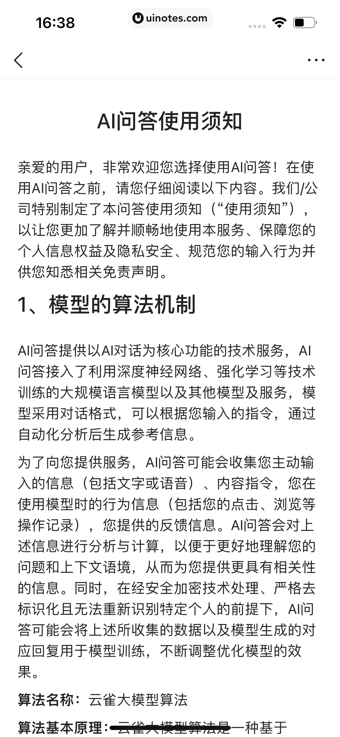 今日头条 App 截图 373 - UI Notes