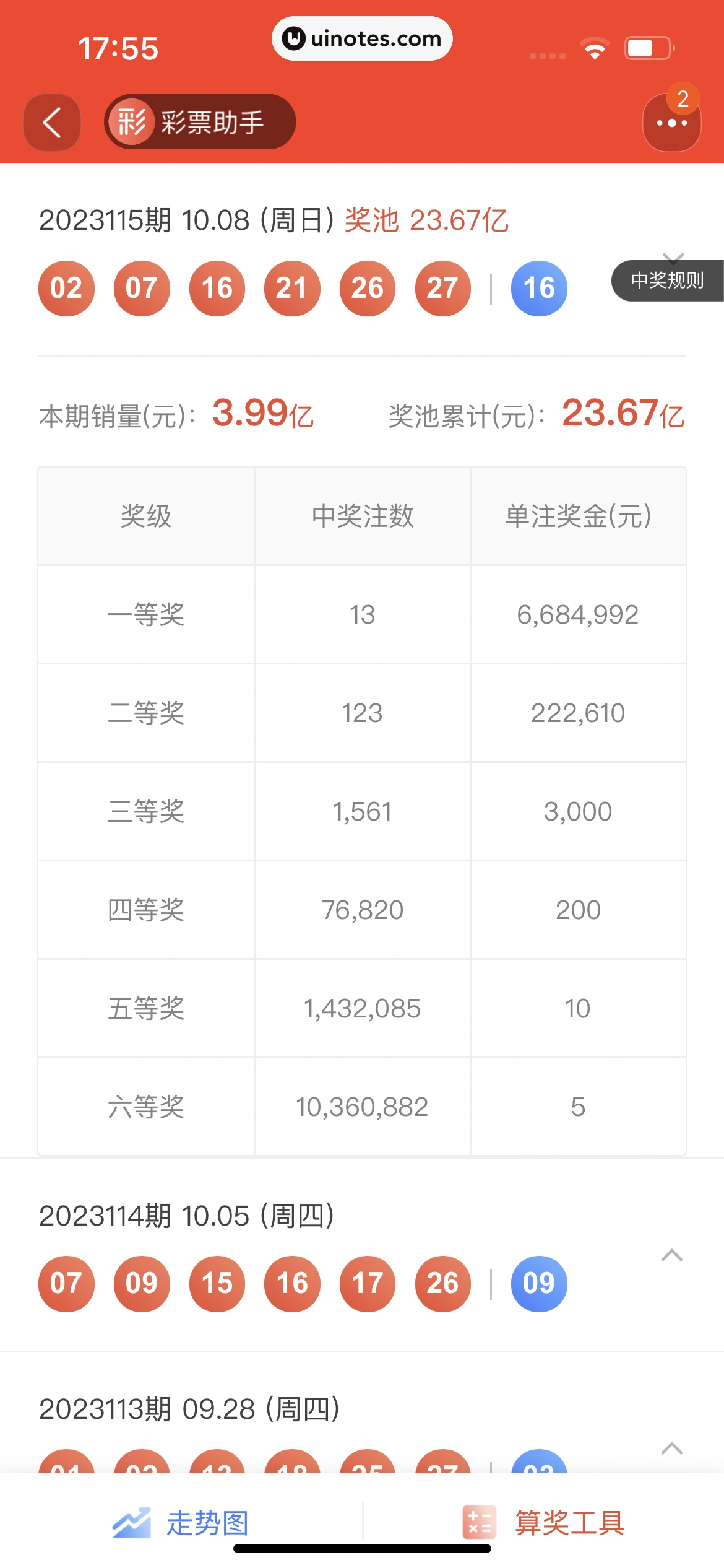 淘宝 App 截图 0753 - UI Notes