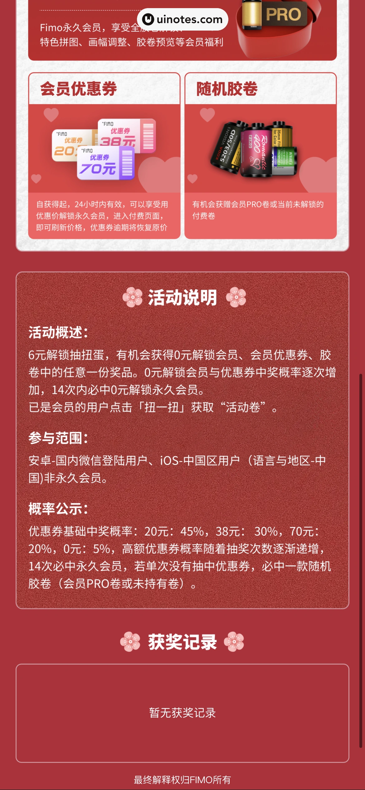FIMO App 截图 051 - UI Notes