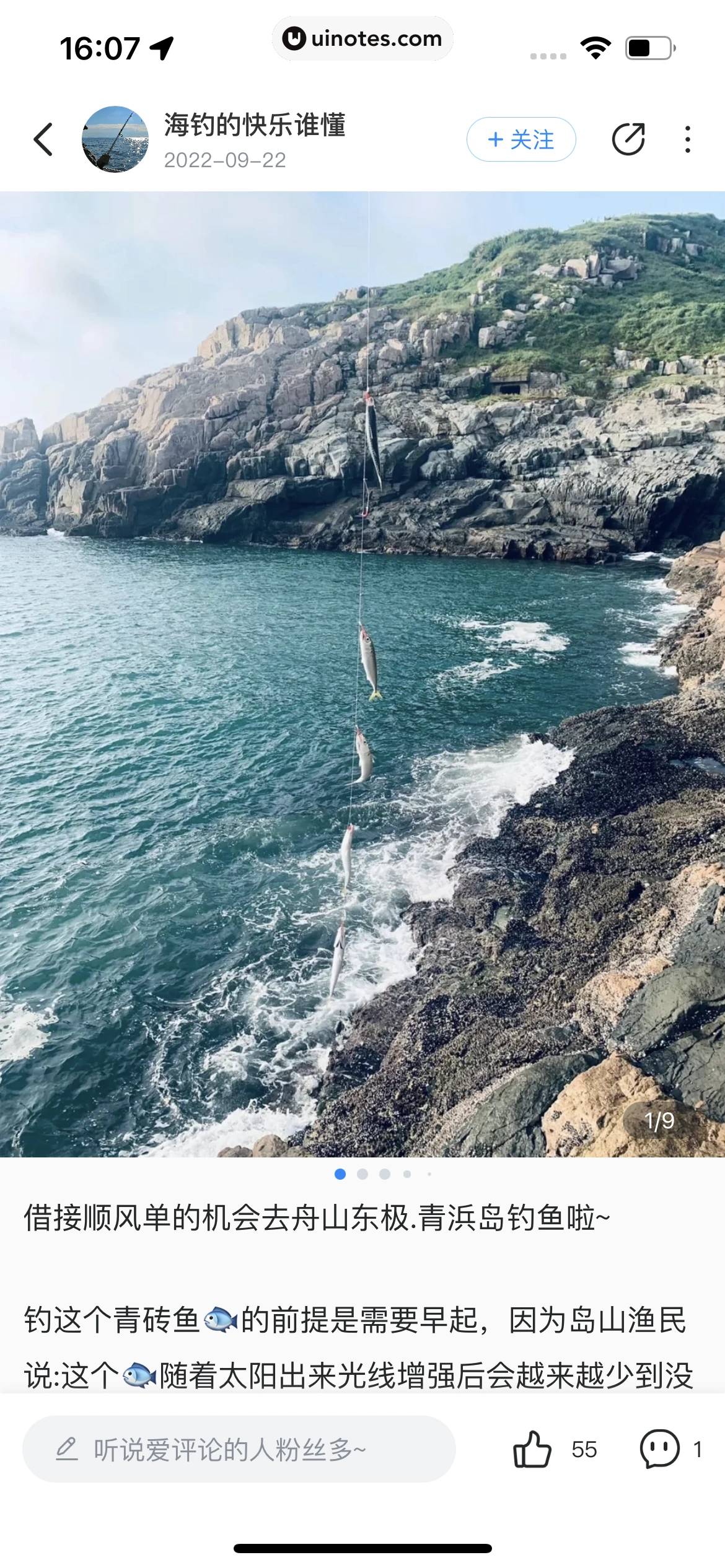 哈啰 App 截图 428 - UI Notes